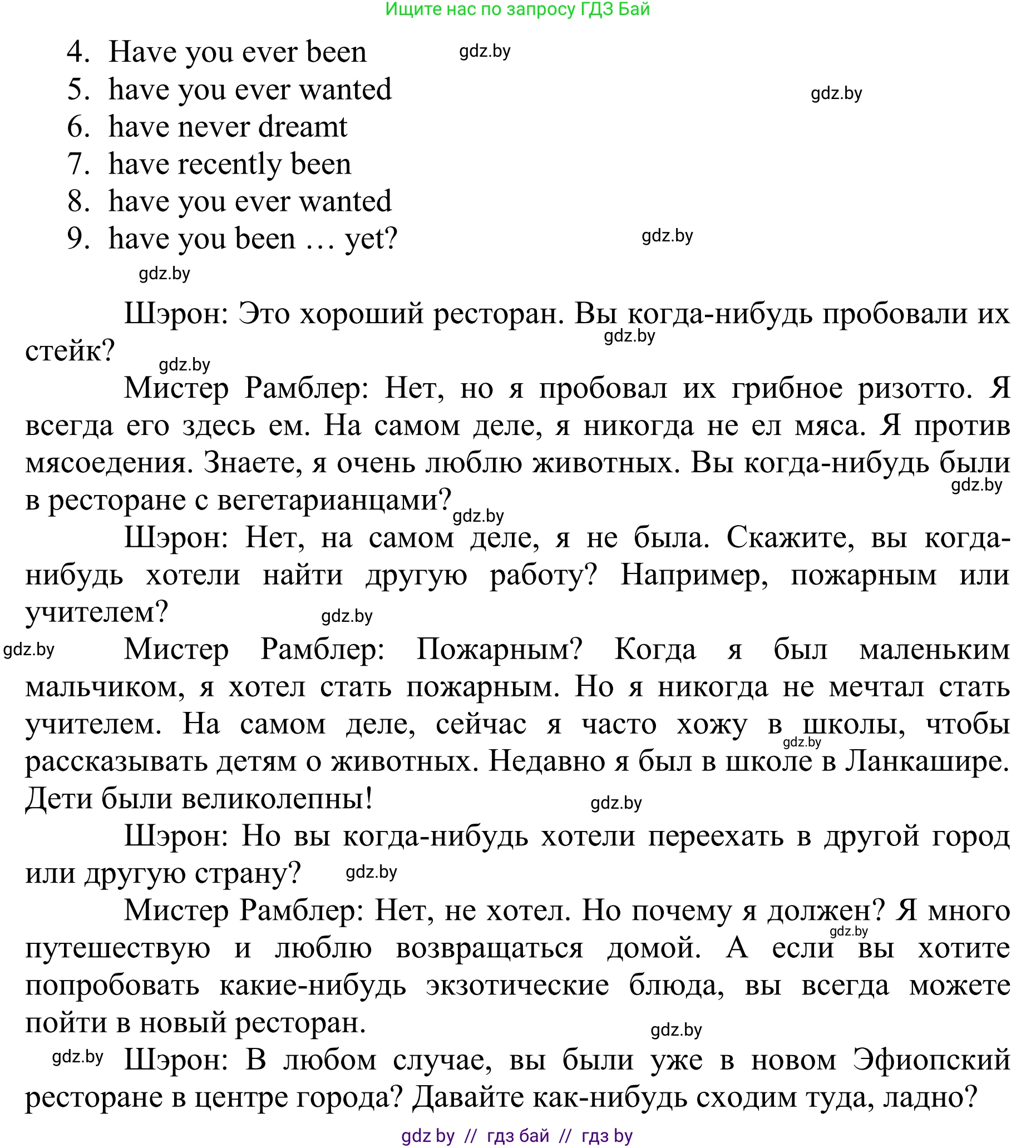 Английский язык (english), 6 класс рабочая тетрадь (activity book), авторы: Юхнель Наталья Валентиновна, Наумова Елена Георгиевна, Малиновская Елена Александровна, Гуськов А Л, Демченко Наталья Валентиновна, Лабода Т Е, Манешина А В, Матюш Н В, издательство Аверсэв, Минск, зелёного цвета, Часть ( Part) 1, страница 36, номер 1, Решение (продолжение 2)