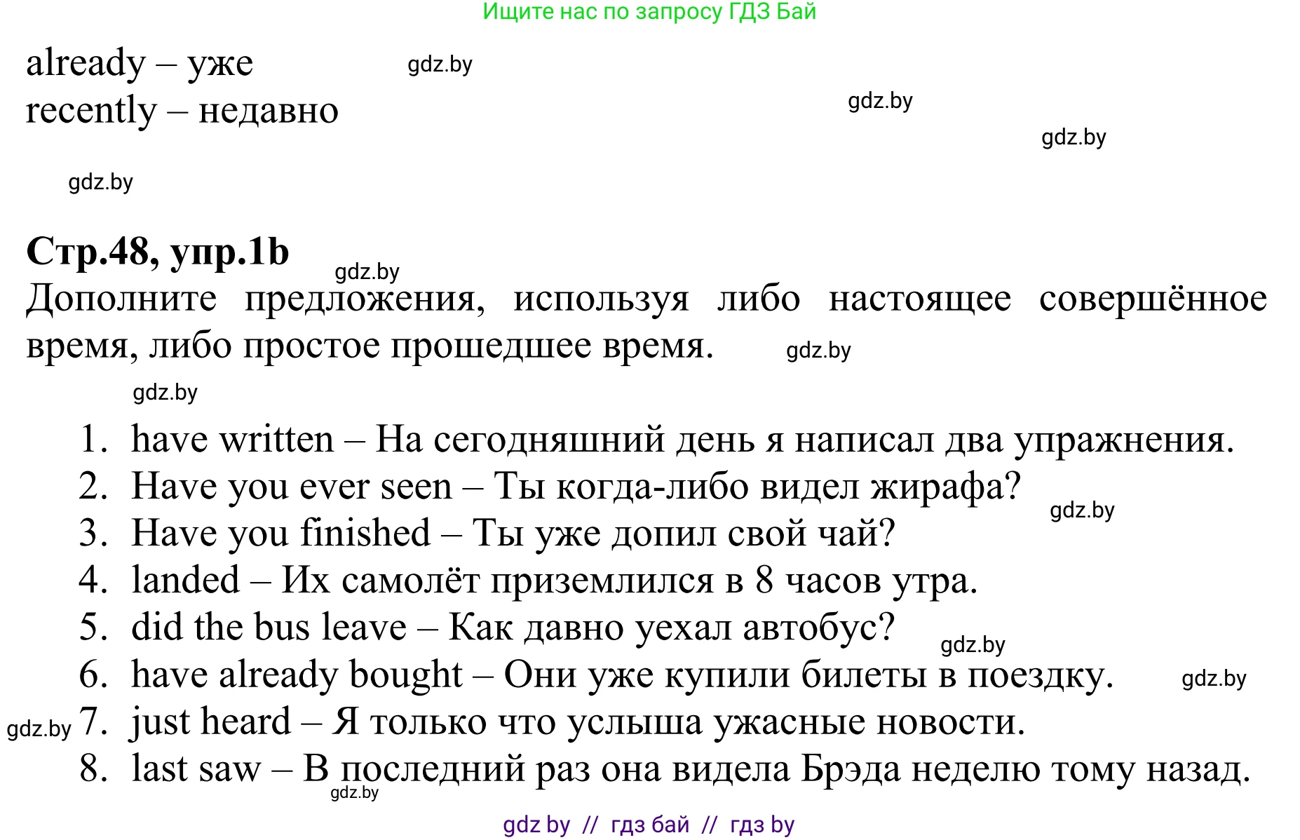 Английский язык (english), 6 класс рабочая тетрадь (activity book), авторы: Юхнель Наталья Валентиновна, Наумова Елена Георгиевна, Малиновская Елена Александровна, Гуськов А Л, Демченко Наталья Валентиновна, Лабода Т Е, Манешина А В, Матюш Н В, издательство Аверсэв, Минск, зелёного цвета, Часть ( Part) 1, страница 47, номер 1, Решение (продолжение 2)