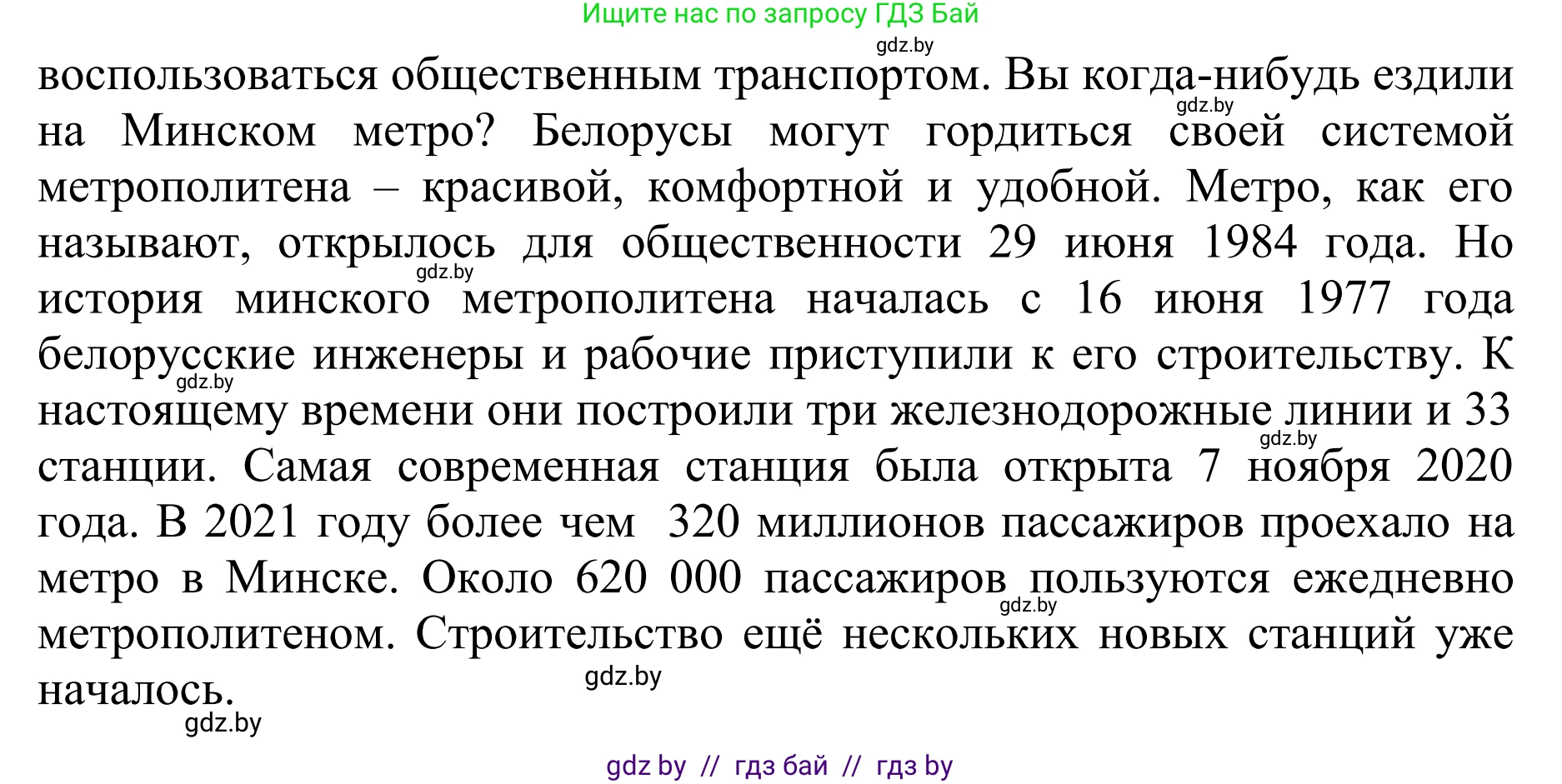 Английский язык (english), 6 класс рабочая тетрадь (activity book), авторы: Юхнель Наталья Валентиновна, Наумова Елена Георгиевна, Малиновская Елена Александровна, Гуськов А Л, Демченко Наталья Валентиновна, Лабода Т Е, Манешина А В, Матюш Н В, издательство Аверсэв, Минск, зелёного цвета, Часть ( Part) 1, страница 49, номер 3, Решение (продолжение 2)