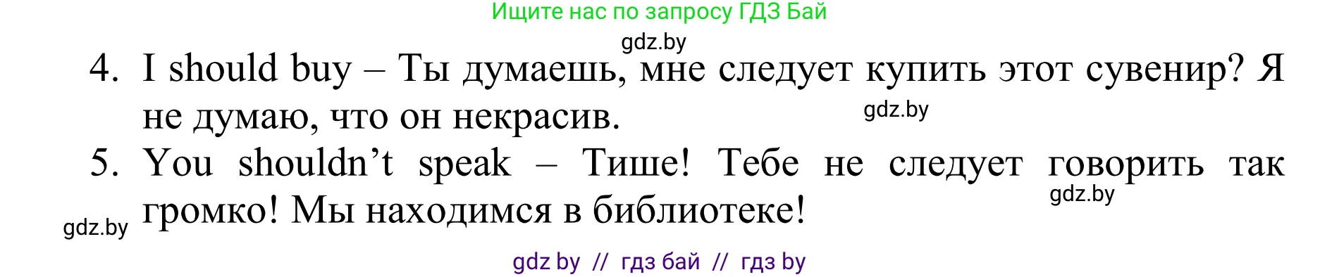 Английский язык (english), 6 класс рабочая тетрадь (activity book), авторы: Юхнель Наталья Валентиновна, Наумова Елена Георгиевна, Малиновская Елена Александровна, Гуськов А Л, Демченко Наталья Валентиновна, Лабода Т Е, Манешина А В, Матюш Н В, издательство Аверсэв, Минск, зелёного цвета, Часть ( Part) 1, страница 54, номер 1, Решение (продолжение 2)