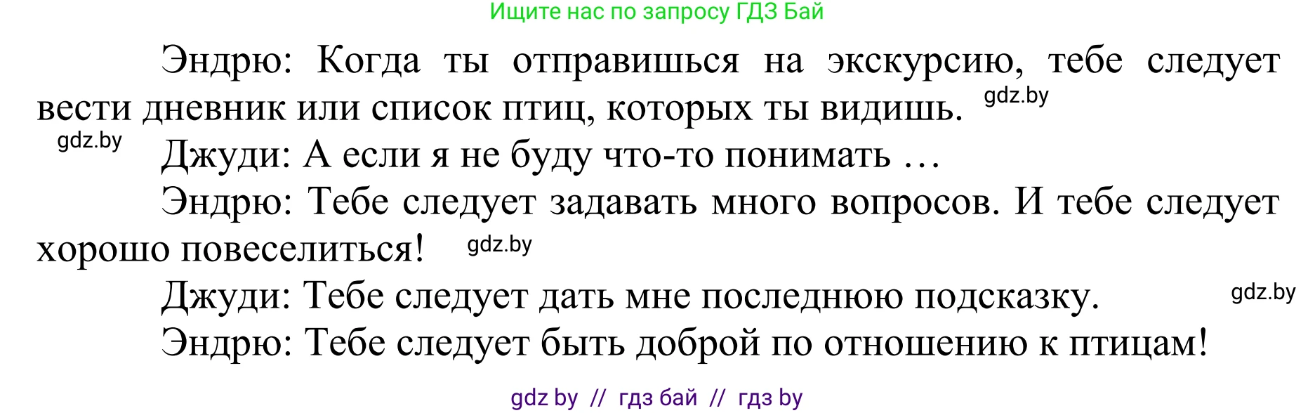 Английский язык (english), 6 класс рабочая тетрадь (activity book), авторы: Юхнель Наталья Валентиновна, Наумова Елена Георгиевна, Малиновская Елена Александровна, Гуськов А Л, Демченко Наталья Валентиновна, Лабода Т Е, Манешина А В, Матюш Н В, издательство Аверсэв, Минск, зелёного цвета, Часть ( Part) 1, страница 55, номер 2, Решение (продолжение 2)