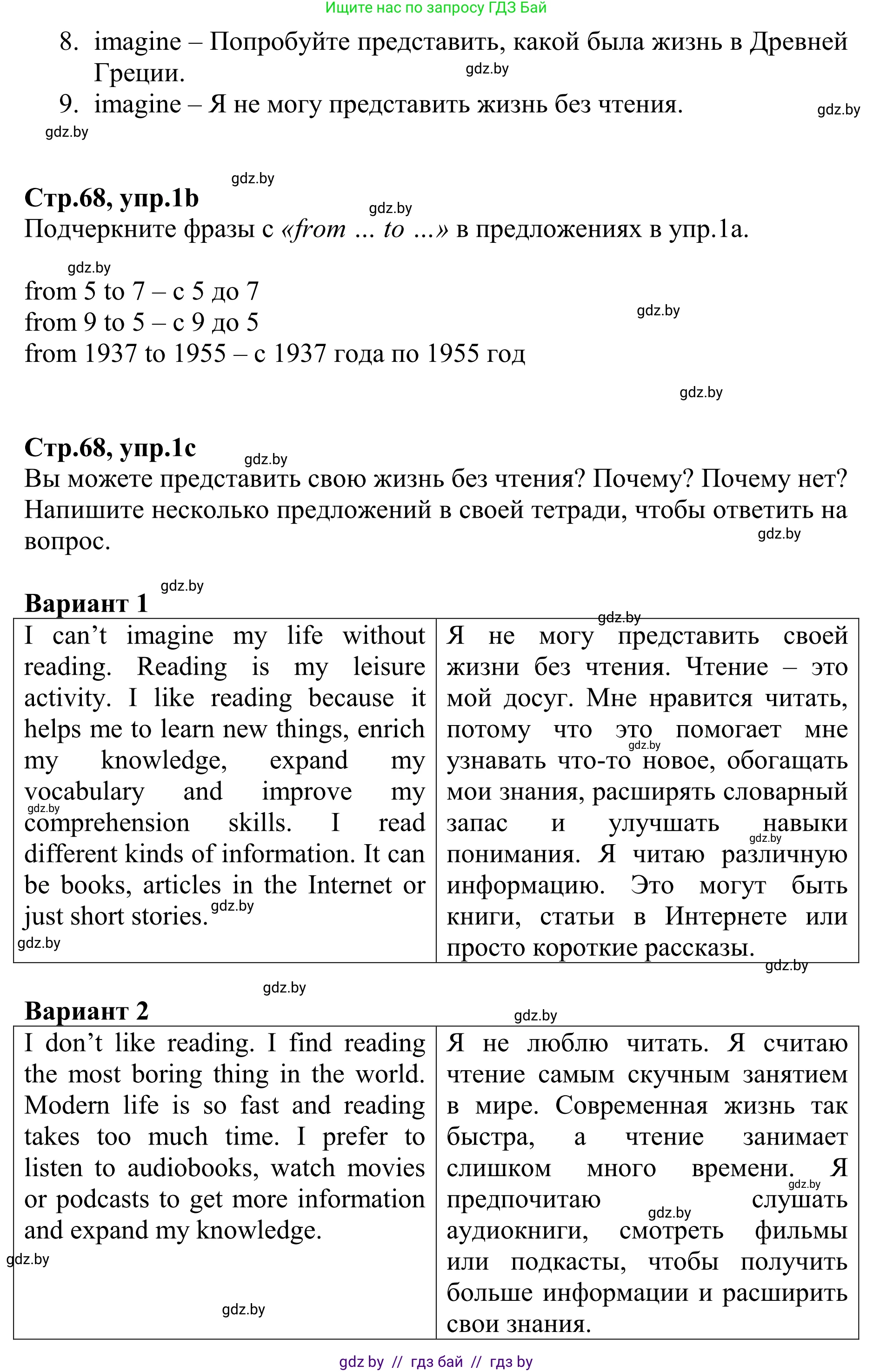 Английский язык (english), 6 класс рабочая тетрадь (activity book), авторы: Юхнель Наталья Валентиновна, Наумова Елена Георгиевна, Малиновская Елена Александровна, Гуськов А Л, Демченко Наталья Валентиновна, Лабода Т Е, Манешина А В, Матюш Н В, издательство Аверсэв, Минск, зелёного цвета, Часть ( Part) 1, страница 68, номер 1, Решение (продолжение 2)