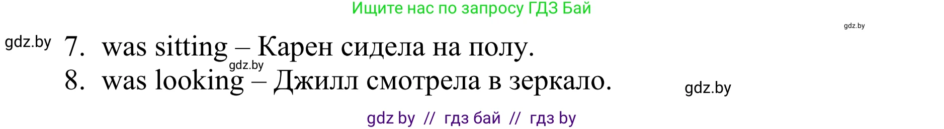 Английский язык (english), 6 класс рабочая тетрадь (activity book), авторы: Юхнель Наталья Валентиновна, Наумова Елена Георгиевна, Малиновская Елена Александровна, Гуськов А Л, Демченко Наталья Валентиновна, Лабода Т Е, Манешина А В, Матюш Н В, издательство Аверсэв, Минск, зелёного цвета, Часть ( Part) 1, страница 69, номер 3, Решение (продолжение 2)
