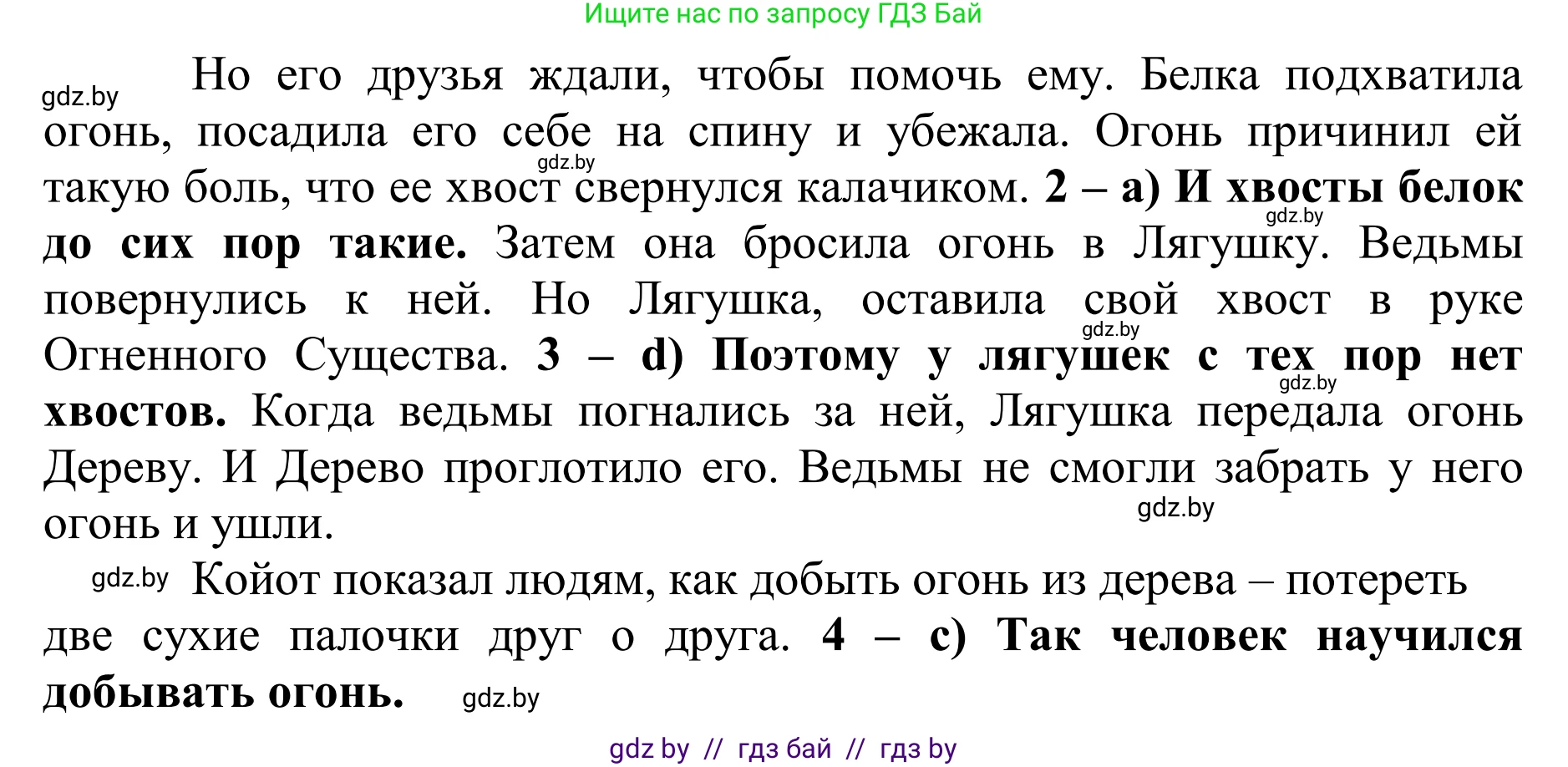 Английский язык (english), 6 класс рабочая тетрадь (activity book), авторы: Юхнель Наталья Валентиновна, Наумова Елена Георгиевна, Малиновская Елена Александровна, Гуськов А Л, Демченко Наталья Валентиновна, Лабода Т Е, Манешина А В, Матюш Н В, издательство Аверсэв, Минск, зелёного цвета, Часть ( Part) 1, страница 73, номер 2, Решение (продолжение 2)