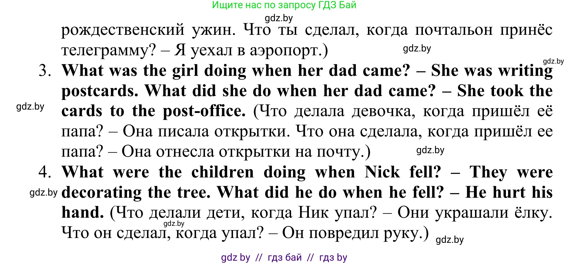 Английский язык (english), 6 класс рабочая тетрадь (activity book), авторы: Юхнель Наталья Валентиновна, Наумова Елена Георгиевна, Малиновская Елена Александровна, Гуськов А Л, Демченко Наталья Валентиновна, Лабода Т Е, Манешина А В, Матюш Н В, издательство Аверсэв, Минск, зелёного цвета, Часть ( Part) 1, страница 75, номер 2, Решение (продолжение 2)