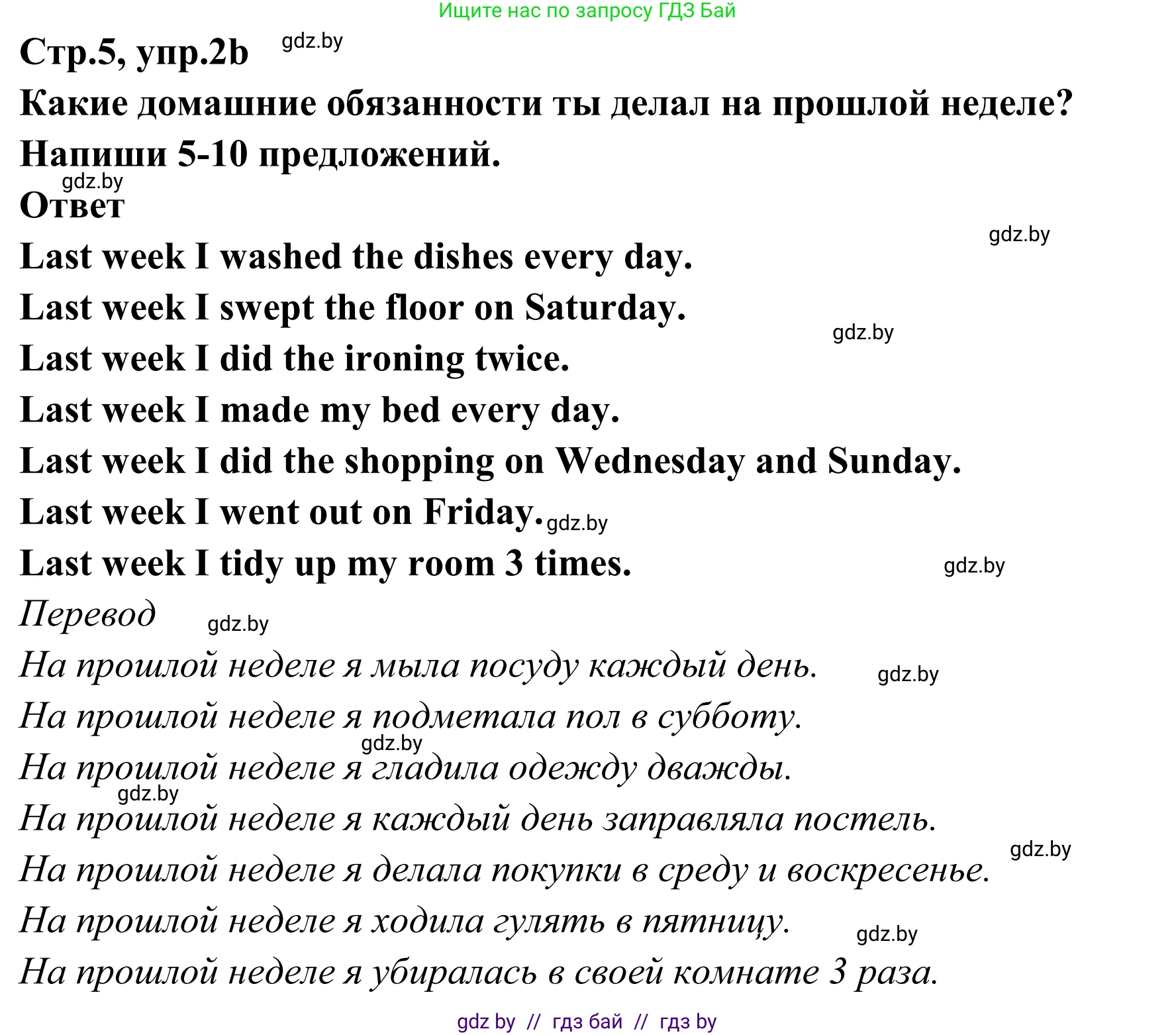 Английский язык (english), 6 класс рабочая тетрадь (activity book), авторы: Юхнель Наталья Валентиновна, Наумова Елена Георгиевна, Малиновская Елена Александровна, Гуськов А Л, Демченко Наталья Валентиновна, Лабода Т Е, Манешина А В, Матюш Н В, издательство Аверсэв, Минск, зелёного цвета, Часть ( Part) 2, страница 4, номер 2, Решение (продолжение 2)