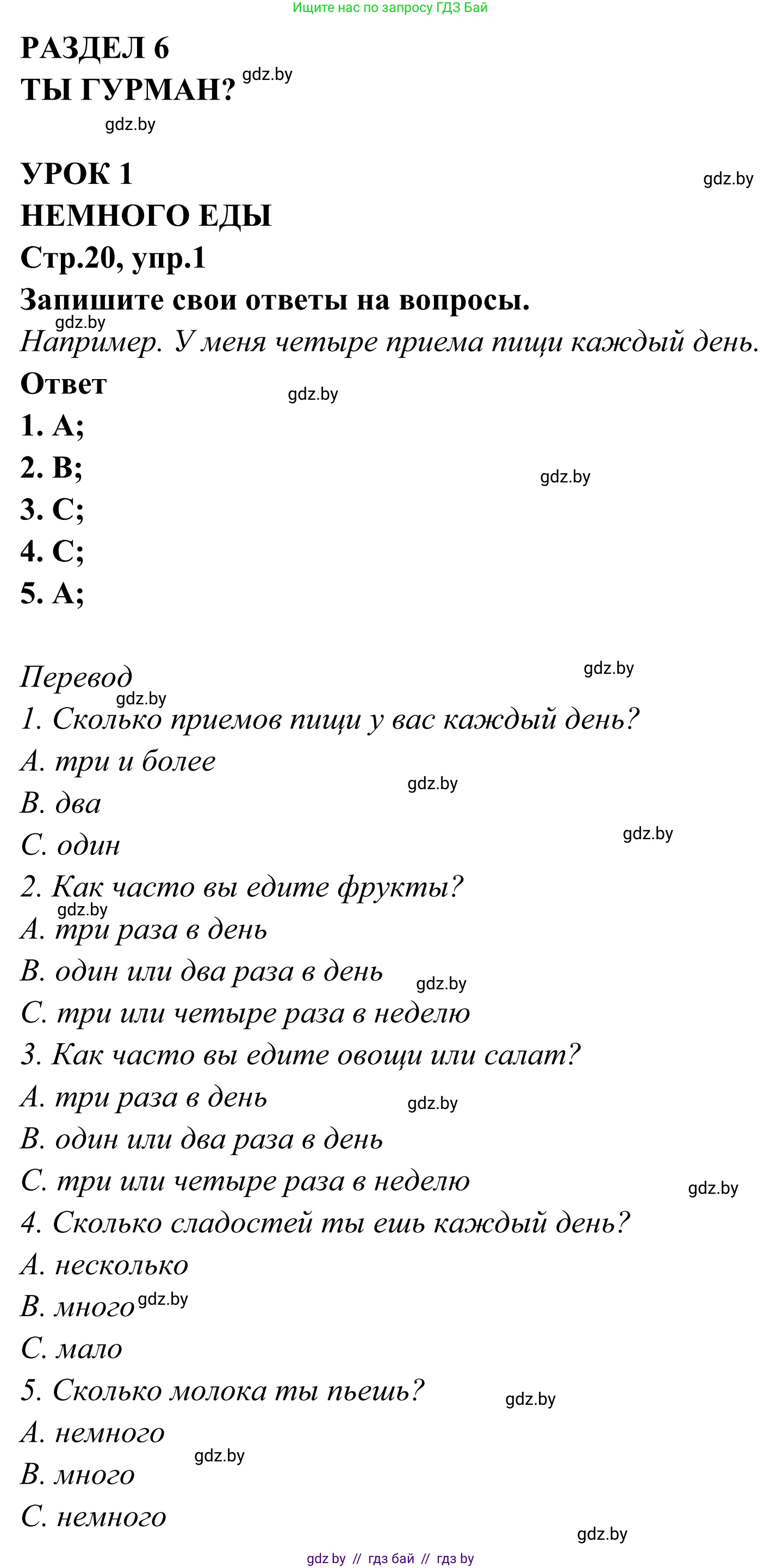 Английский язык (english), 6 класс рабочая тетрадь (activity book), авторы: Юхнель Наталья Валентиновна, Наумова Елена Георгиевна, Малиновская Елена Александровна, Гуськов А Л, Демченко Наталья Валентиновна, Лабода Т Е, Манешина А В, Матюш Н В, издательство Аверсэв, Минск, зелёного цвета, Часть ( Part) 2, страница 20, номер 1, Решение