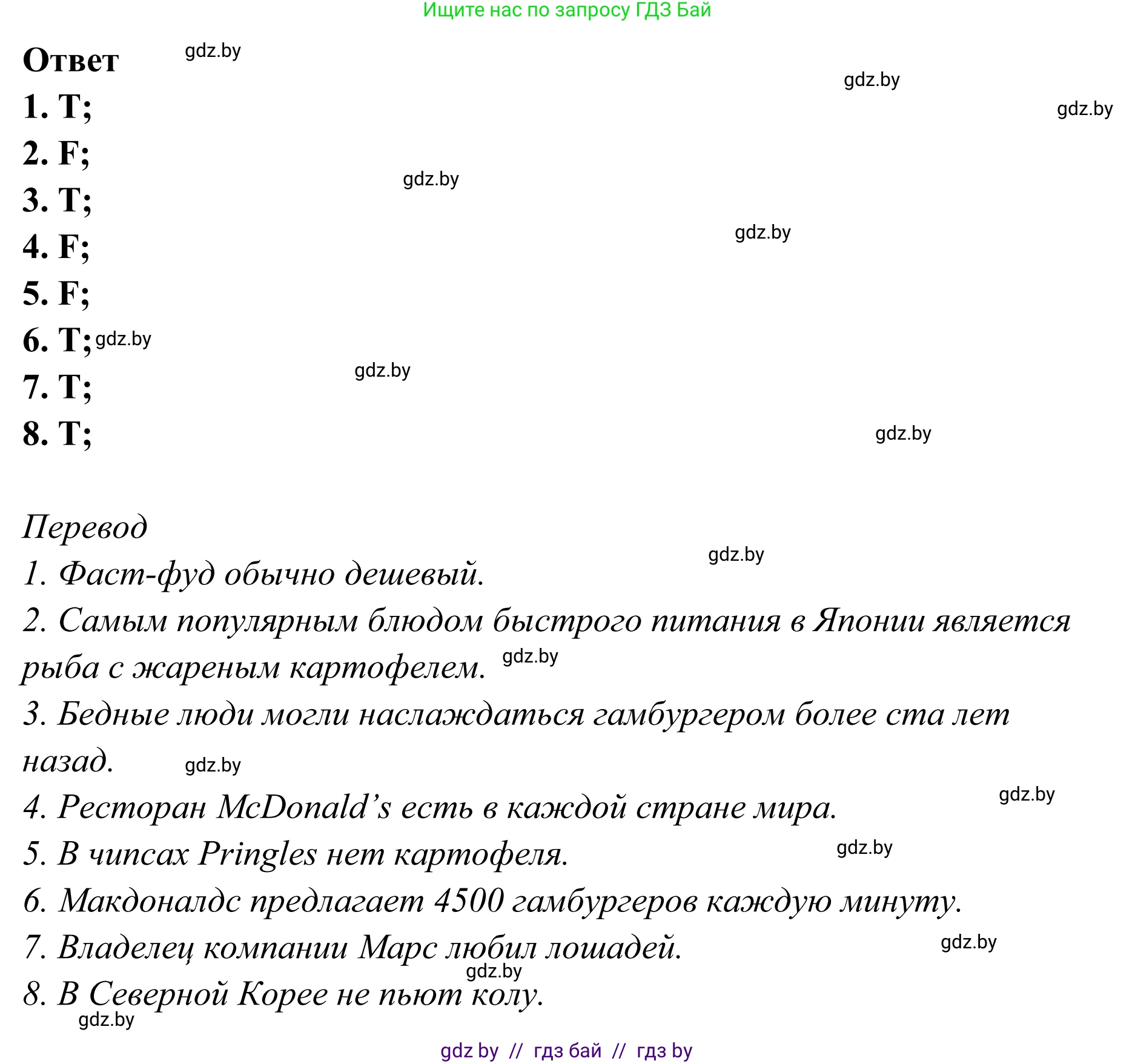 Английский язык (english), 6 класс рабочая тетрадь (activity book), авторы: Юхнель Наталья Валентиновна, Наумова Елена Георгиевна, Малиновская Елена Александровна, Гуськов А Л, Демченко Наталья Валентиновна, Лабода Т Е, Манешина А В, Матюш Н В, издательство Аверсэв, Минск, зелёного цвета, Часть ( Part) 2, страница 26, номер 2, Решение (продолжение 2)