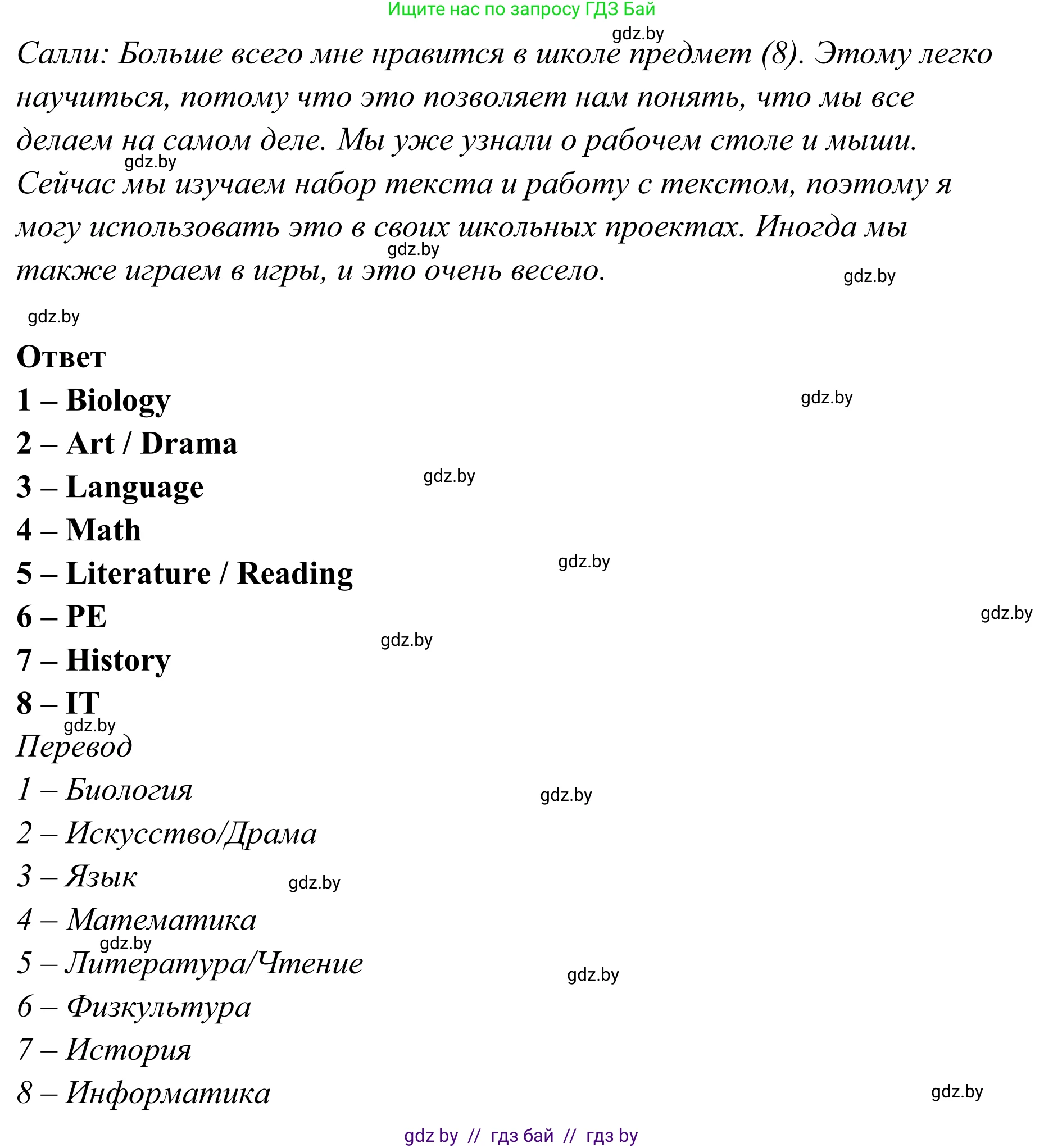 Английский язык (english), 6 класс рабочая тетрадь (activity book), авторы: Юхнель Наталья Валентиновна, Наумова Елена Георгиевна, Малиновская Елена Александровна, Гуськов А Л, Демченко Наталья Валентиновна, Лабода Т Е, Манешина А В, Матюш Н В, издательство Аверсэв, Минск, зелёного цвета, Часть ( Part) 2, страница 45, номер 2, Решение (продолжение 2)