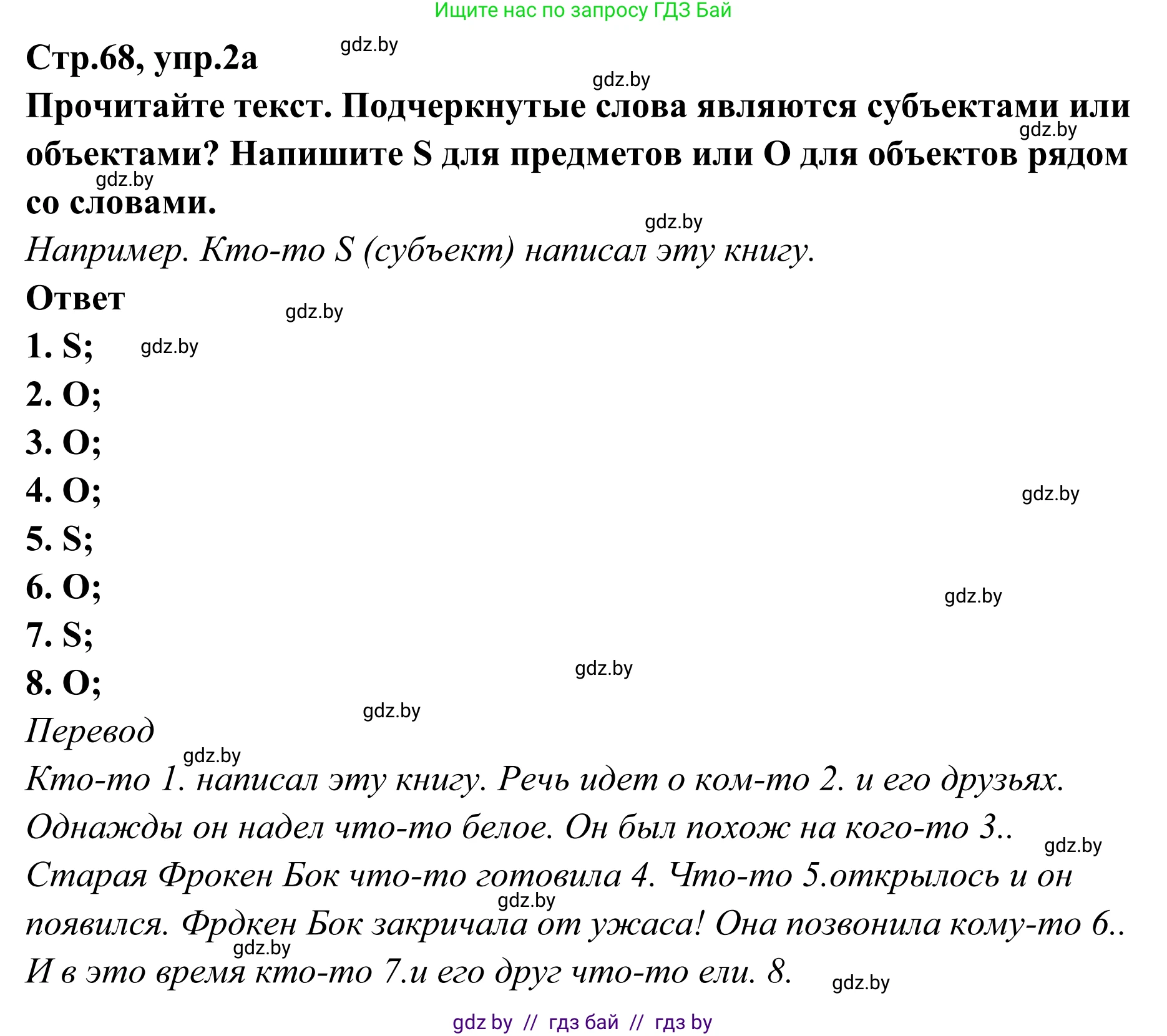 Английский язык (english), 6 класс рабочая тетрадь (activity book), авторы: Юхнель Наталья Валентиновна, Наумова Елена Георгиевна, Малиновская Елена Александровна, Гуськов А Л, Демченко Наталья Валентиновна, Лабода Т Е, Манешина А В, Матюш Н В, издательство Аверсэв, Минск, зелёного цвета, Часть ( Part) 2, страница 68, номер 2, Решение