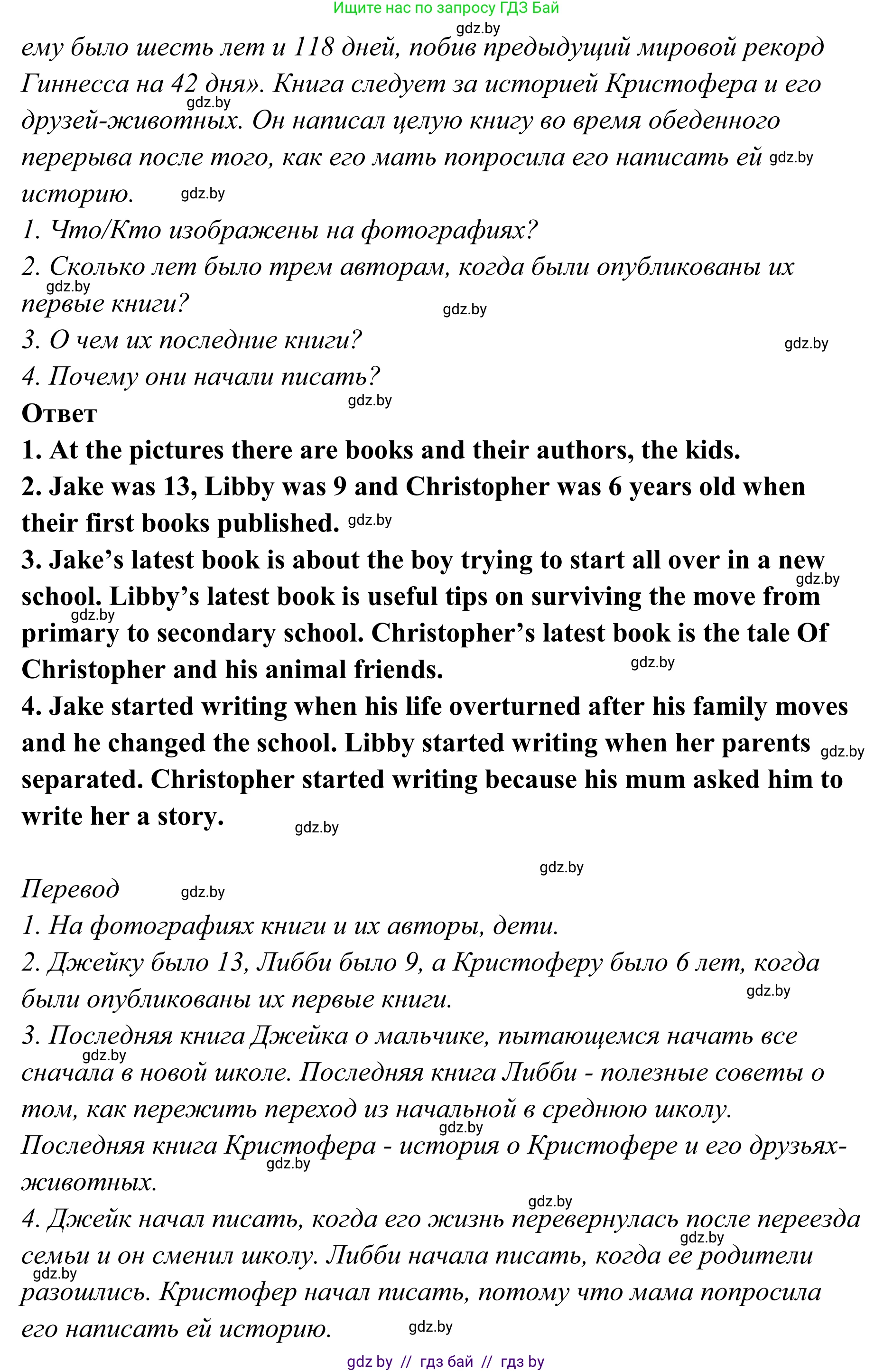 Английский язык (english), 6 класс рабочая тетрадь (activity book), авторы: Юхнель Наталья Валентиновна, Наумова Елена Георгиевна, Малиновская Елена Александровна, Гуськов А Л, Демченко Наталья Валентиновна, Лабода Т Е, Манешина А В, Матюш Н В, издательство Аверсэв, Минск, зелёного цвета, Часть ( Part) 2, страница 71, номер 1, Решение (продолжение 2)