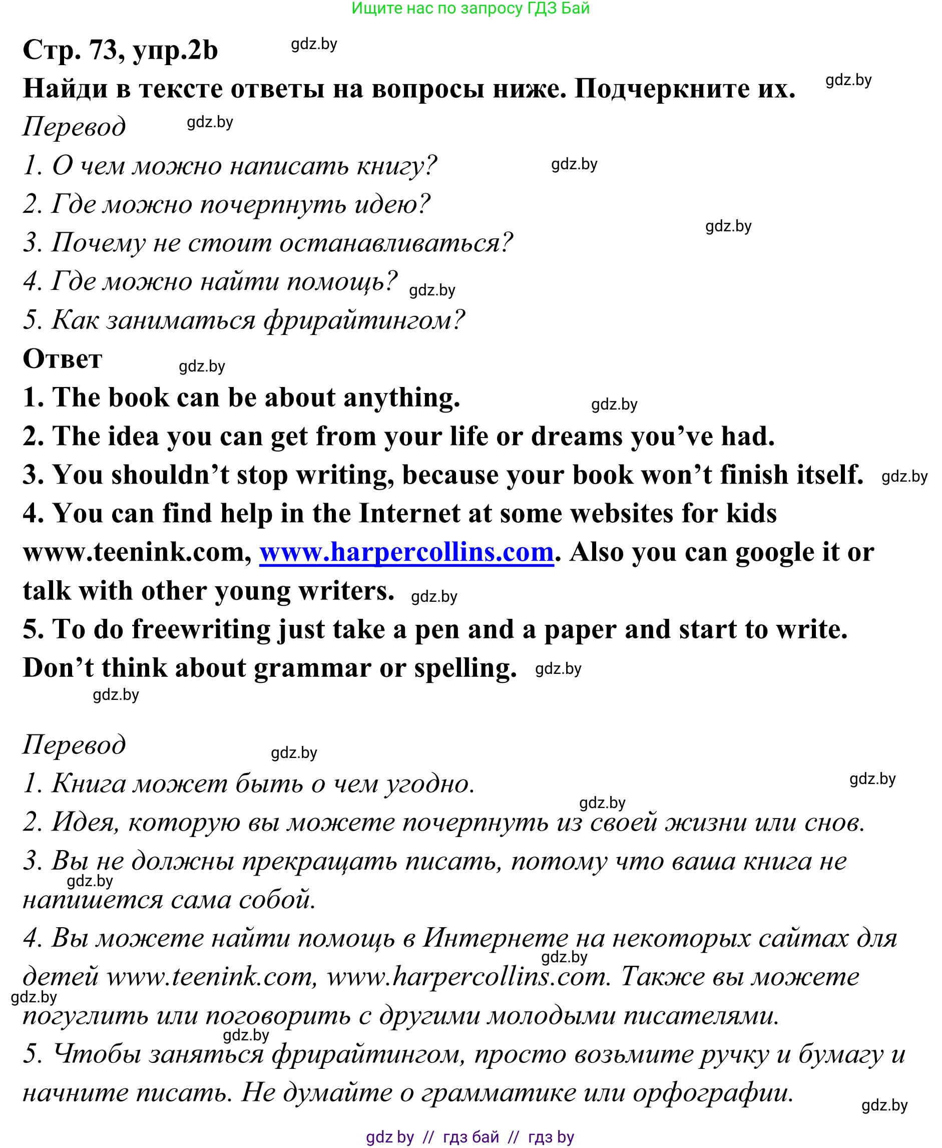 Английский язык (english), 6 класс рабочая тетрадь (activity book), авторы: Юхнель Наталья Валентиновна, Наумова Елена Георгиевна, Малиновская Елена Александровна, Гуськов А Л, Демченко Наталья Валентиновна, Лабода Т Е, Манешина А В, Матюш Н В, издательство Аверсэв, Минск, зелёного цвета, Часть ( Part) 2, страница 72, номер 2, Решение (продолжение 2)