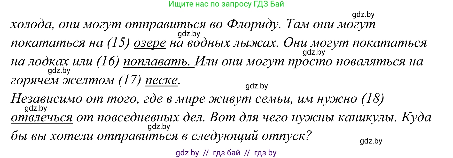 Английский язык (english), 6 класс рабочая тетрадь (activity book), авторы: Юхнель Наталья Валентиновна, Наумова Елена Георгиевна, Малиновская Елена Александровна, Гуськов А Л, Демченко Наталья Валентиновна, Лабода Т Е, Манешина А В, Матюш Н В, издательство Аверсэв, Минск, зелёного цвета, Часть ( Part) 2, страница 92, номер 1, Решение (продолжение 2)