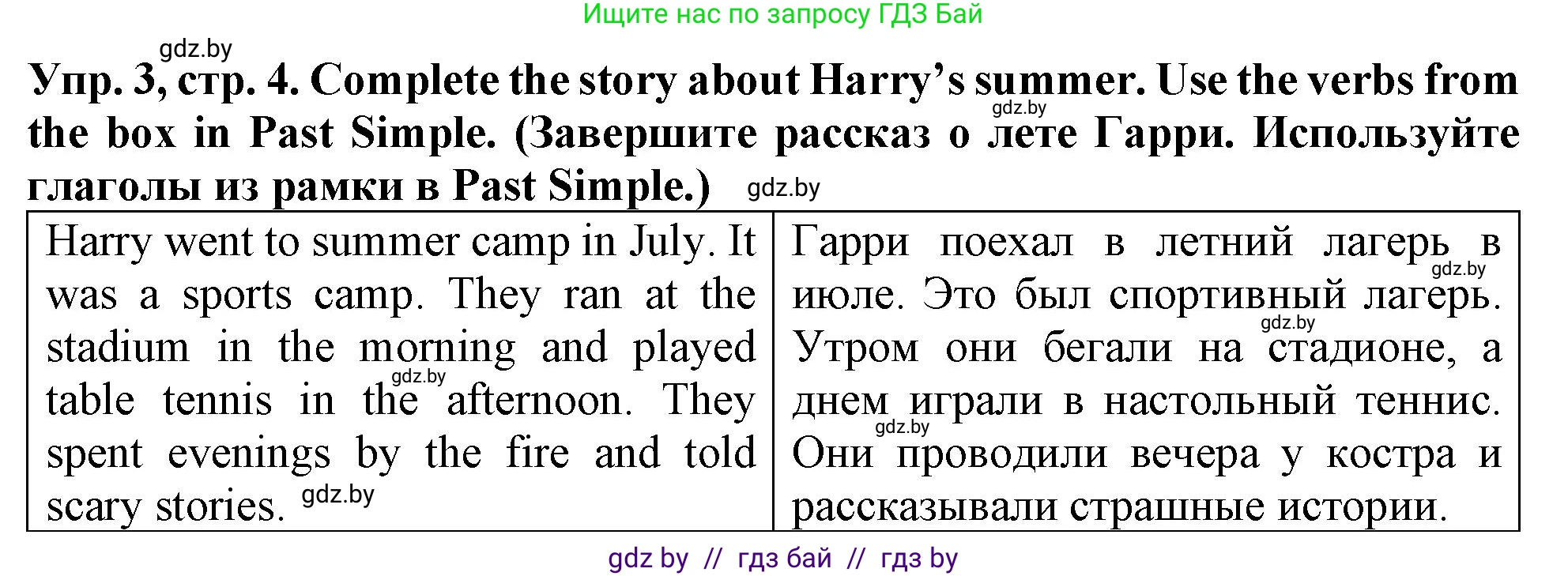 Английский язык (english), 6 класс тесты (test book), авторы: Севрюкова Татьяна Юрьевна, Калишевич Алла Ивановна, издательство Аверсэв, Минск, 2022, оранжевого цвета, страница 4, номер 3, Решение