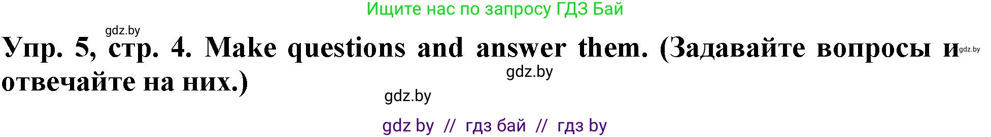 Английский язык (english), 6 класс тесты (test book), авторы: Севрюкова Татьяна Юрьевна, Калишевич Алла Ивановна, издательство Аверсэв, Минск, 2022, оранжевого цвета, страница 4, номер 5, Решение