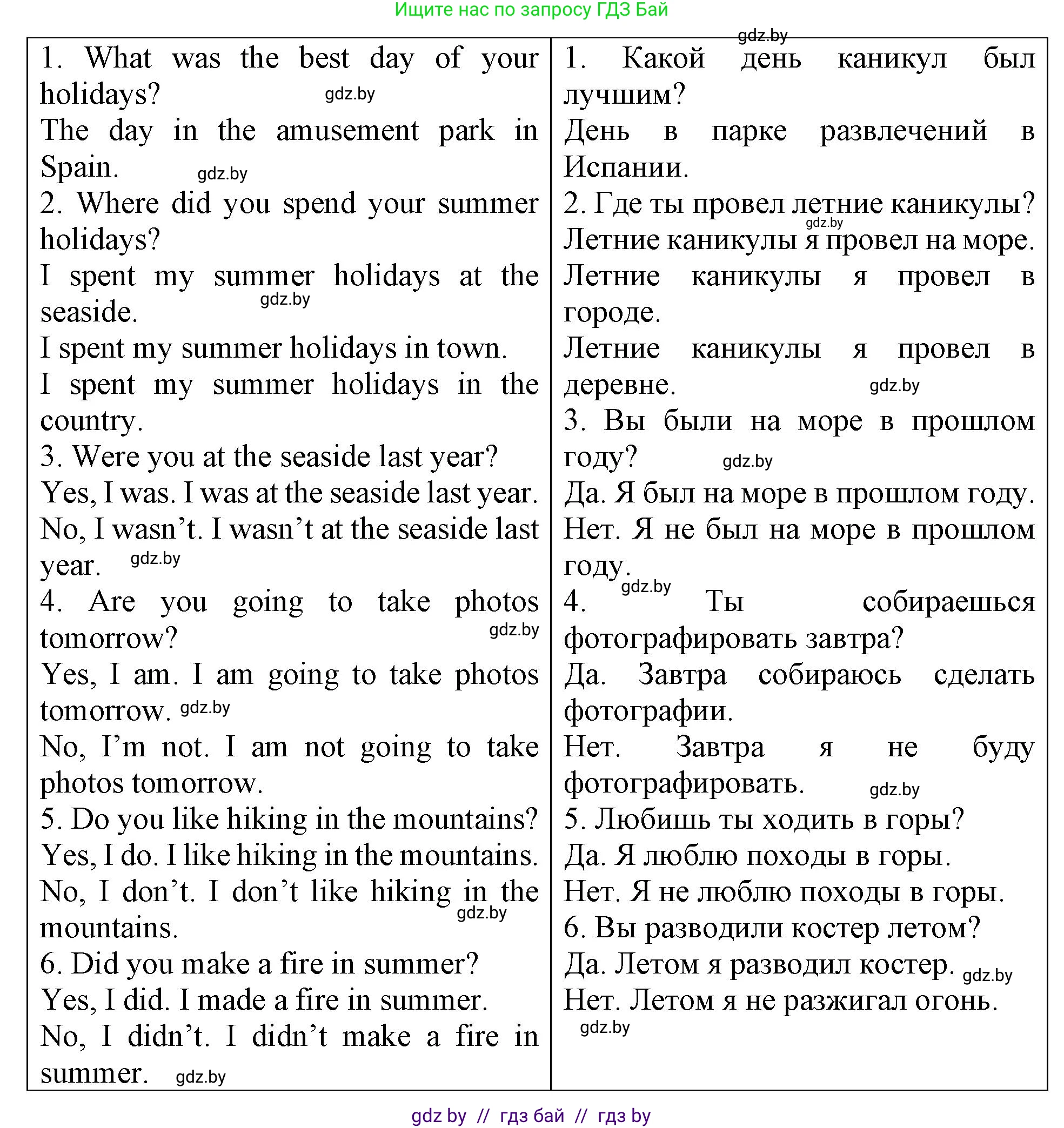 Английский язык (english), 6 класс тесты (test book), авторы: Севрюкова Татьяна Юрьевна, Калишевич Алла Ивановна, издательство Аверсэв, Минск, 2022, оранжевого цвета, страница 4, номер 5, Решение (продолжение 2)