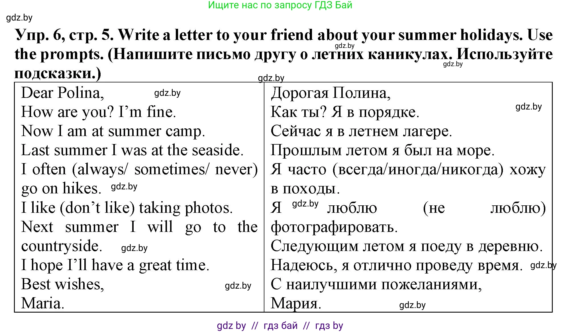 Английский язык (english), 6 класс тесты (test book), авторы: Севрюкова Татьяна Юрьевна, Калишевич Алла Ивановна, издательство Аверсэв, Минск, 2022, оранжевого цвета, страница 5, номер 6, Решение