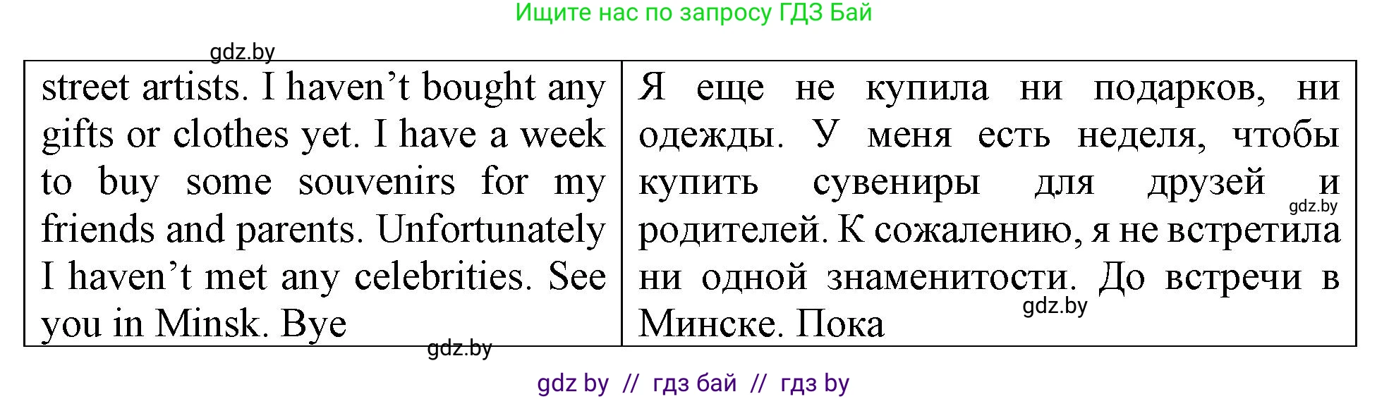 Английский язык (english), 6 класс тесты (test book), авторы: Севрюкова Татьяна Юрьевна, Калишевич Алла Ивановна, издательство Аверсэв, Минск, 2022, оранжевого цвета, страница 8, номер 6, Решение (продолжение 2)