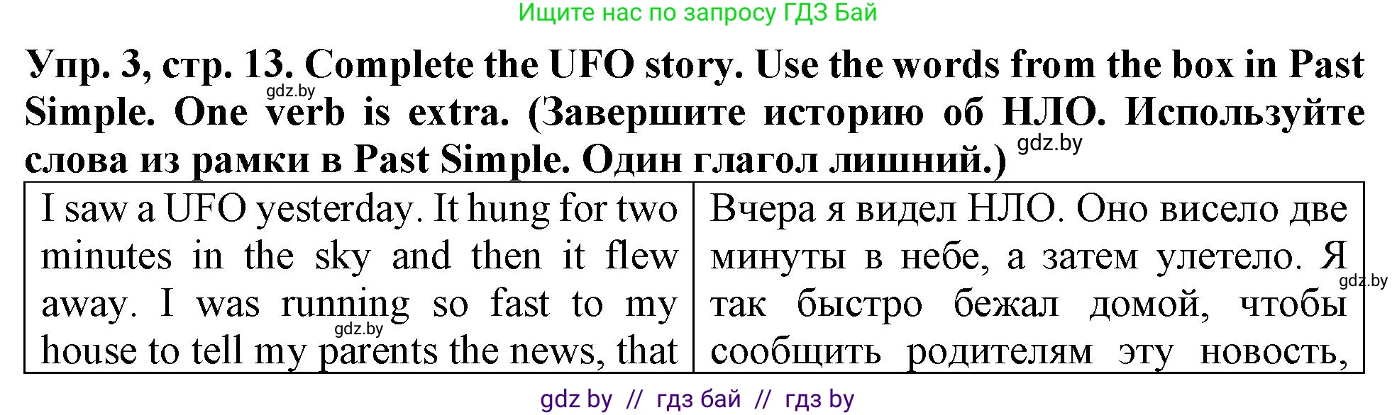 Английский язык (english), 6 класс тесты (test book), авторы: Севрюкова Татьяна Юрьевна, Калишевич Алла Ивановна, издательство Аверсэв, Минск, 2022, оранжевого цвета, страница 13, номер 3, Решение
