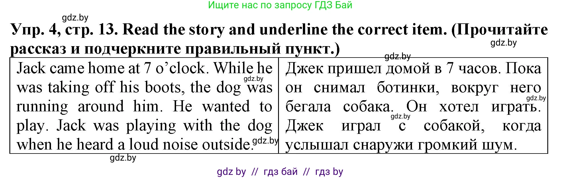 Английский язык (english), 6 класс тесты (test book), авторы: Севрюкова Татьяна Юрьевна, Калишевич Алла Ивановна, издательство Аверсэв, Минск, 2022, оранжевого цвета, страница 13, номер 4, Решение