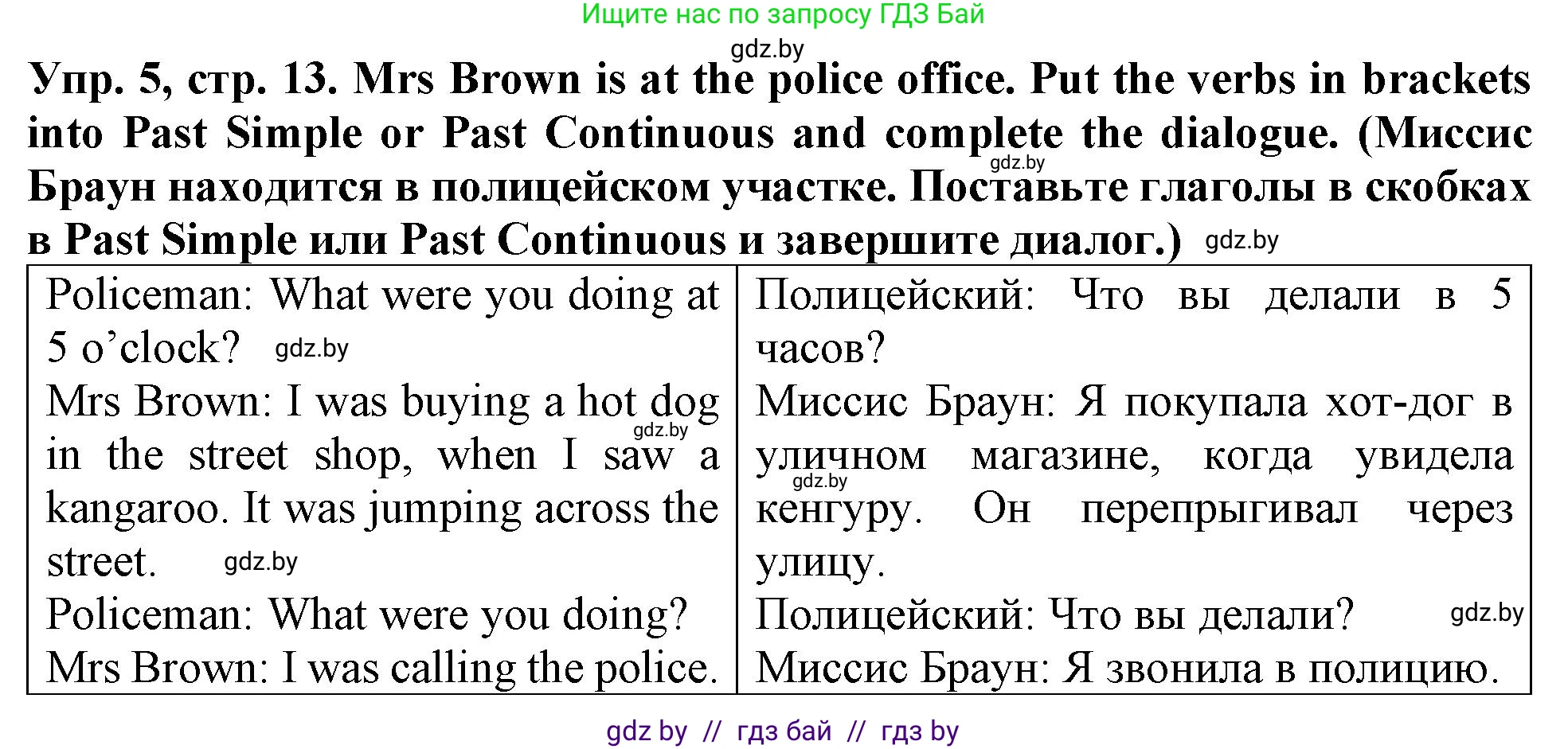 Английский язык (english), 6 класс тесты (test book), авторы: Севрюкова Татьяна Юрьевна, Калишевич Алла Ивановна, издательство Аверсэв, Минск, 2022, оранжевого цвета, страница 13, номер 5, Решение