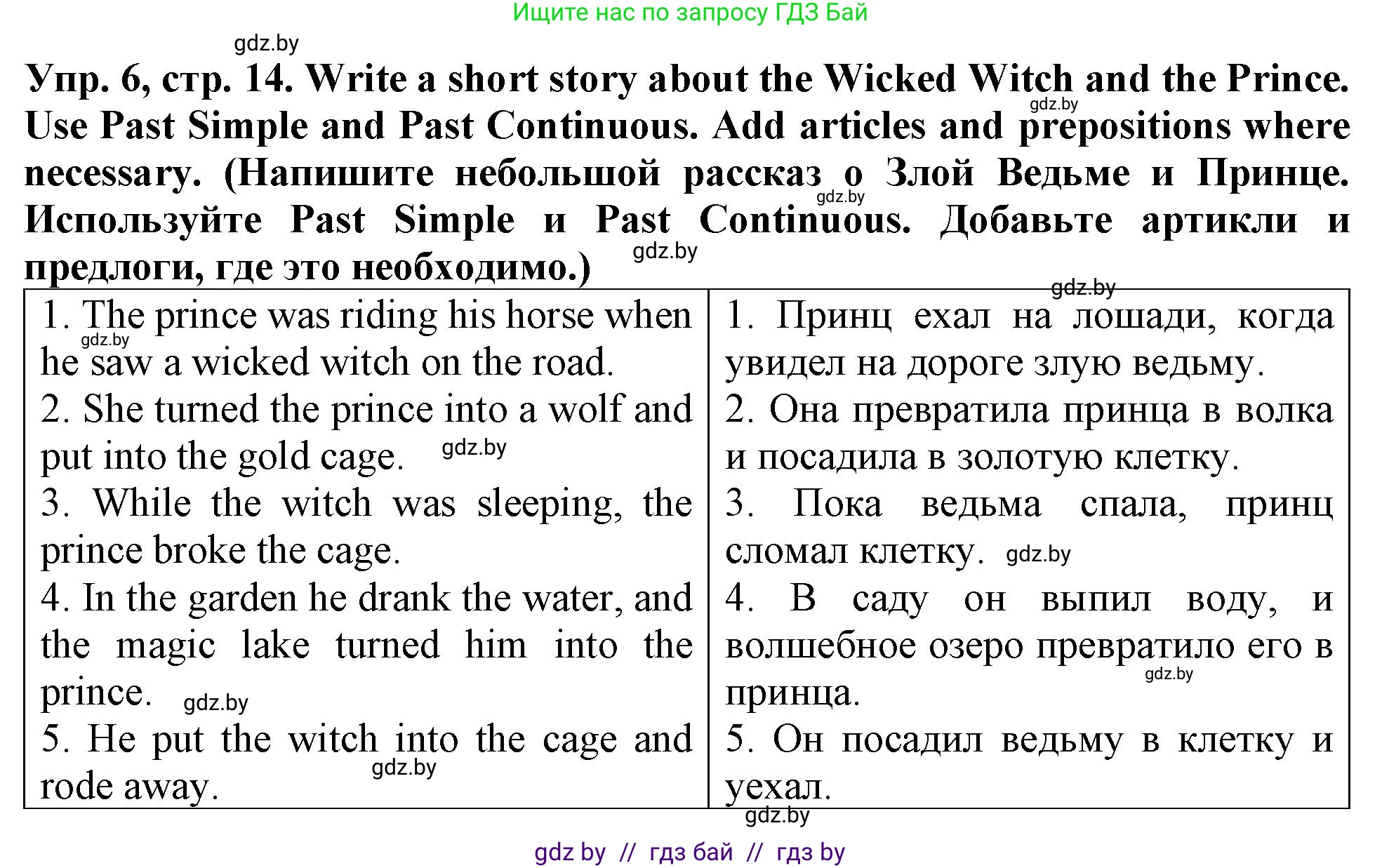Английский язык (english), 6 класс тесты (test book), авторы: Севрюкова Татьяна Юрьевна, Калишевич Алла Ивановна, издательство Аверсэв, Минск, 2022, оранжевого цвета, страница 14, номер 6, Решение