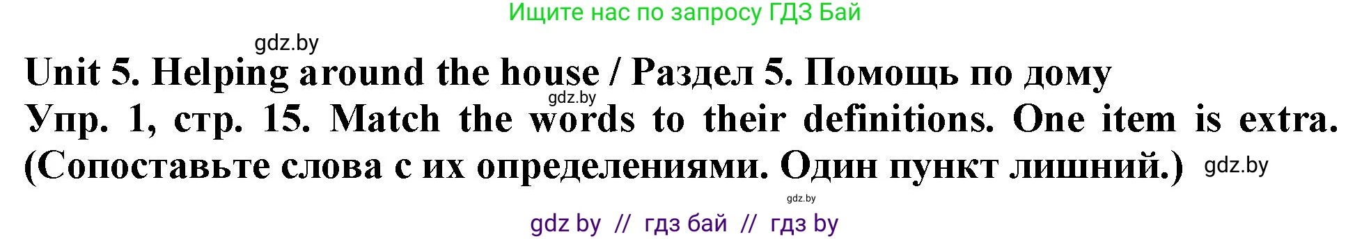 Английский язык (english), 6 класс тесты (test book), авторы: Севрюкова Татьяна Юрьевна, Калишевич Алла Ивановна, издательство Аверсэв, Минск, 2022, оранжевого цвета, страница 15, номер 1, Решение