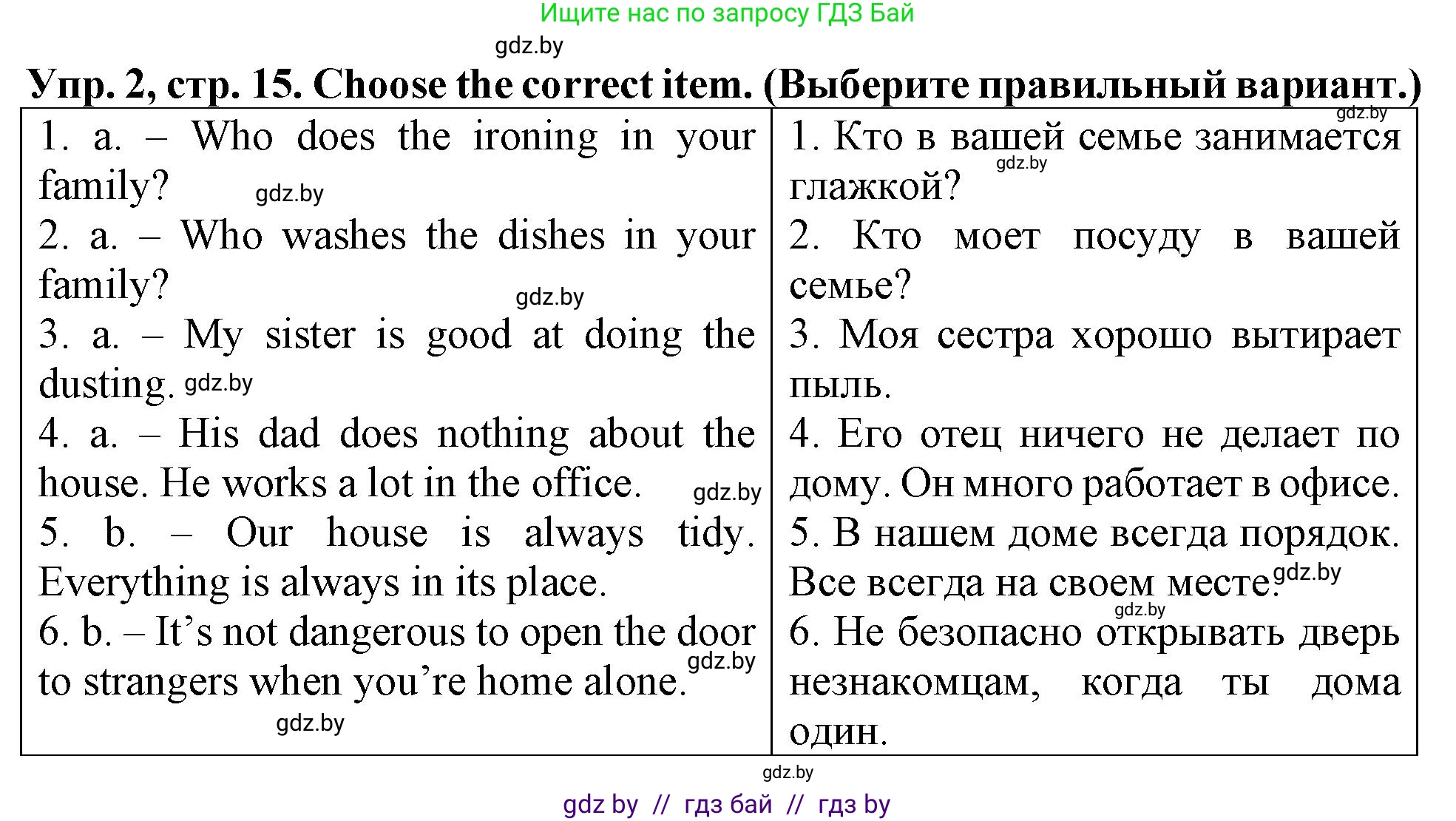 Английский язык (english), 6 класс тесты (test book), авторы: Севрюкова Татьяна Юрьевна, Калишевич Алла Ивановна, издательство Аверсэв, Минск, 2022, оранжевого цвета, страница 15, номер 2, Решение