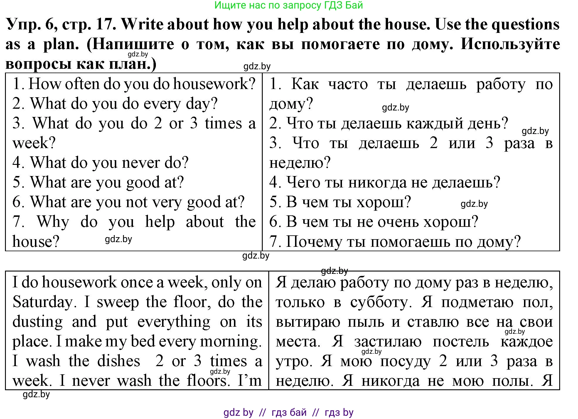 Английский язык (english), 6 класс тесты (test book), авторы: Севрюкова Татьяна Юрьевна, Калишевич Алла Ивановна, издательство Аверсэв, Минск, 2022, оранжевого цвета, страница 17, номер 6, Решение