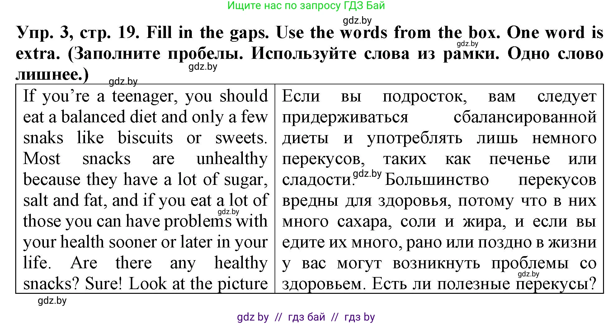 Английский язык (english), 6 класс тесты (test book), авторы: Севрюкова Татьяна Юрьевна, Калишевич Алла Ивановна, издательство Аверсэв, Минск, 2022, оранжевого цвета, страница 19, номер 3, Решение