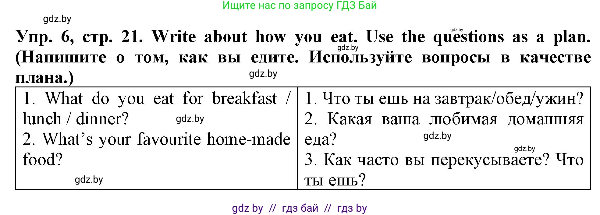 Английский язык (english), 6 класс тесты (test book), авторы: Севрюкова Татьяна Юрьевна, Калишевич Алла Ивановна, издательство Аверсэв, Минск, 2022, оранжевого цвета, страница 21, номер 6, Решение