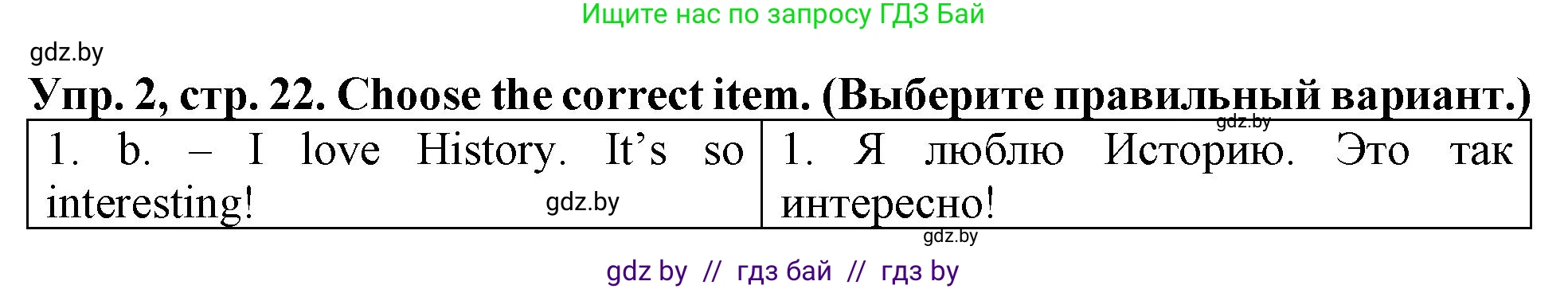 Английский язык (english), 6 класс тесты (test book), авторы: Севрюкова Татьяна Юрьевна, Калишевич Алла Ивановна, издательство Аверсэв, Минск, 2022, оранжевого цвета, страница 22, номер 2, Решение