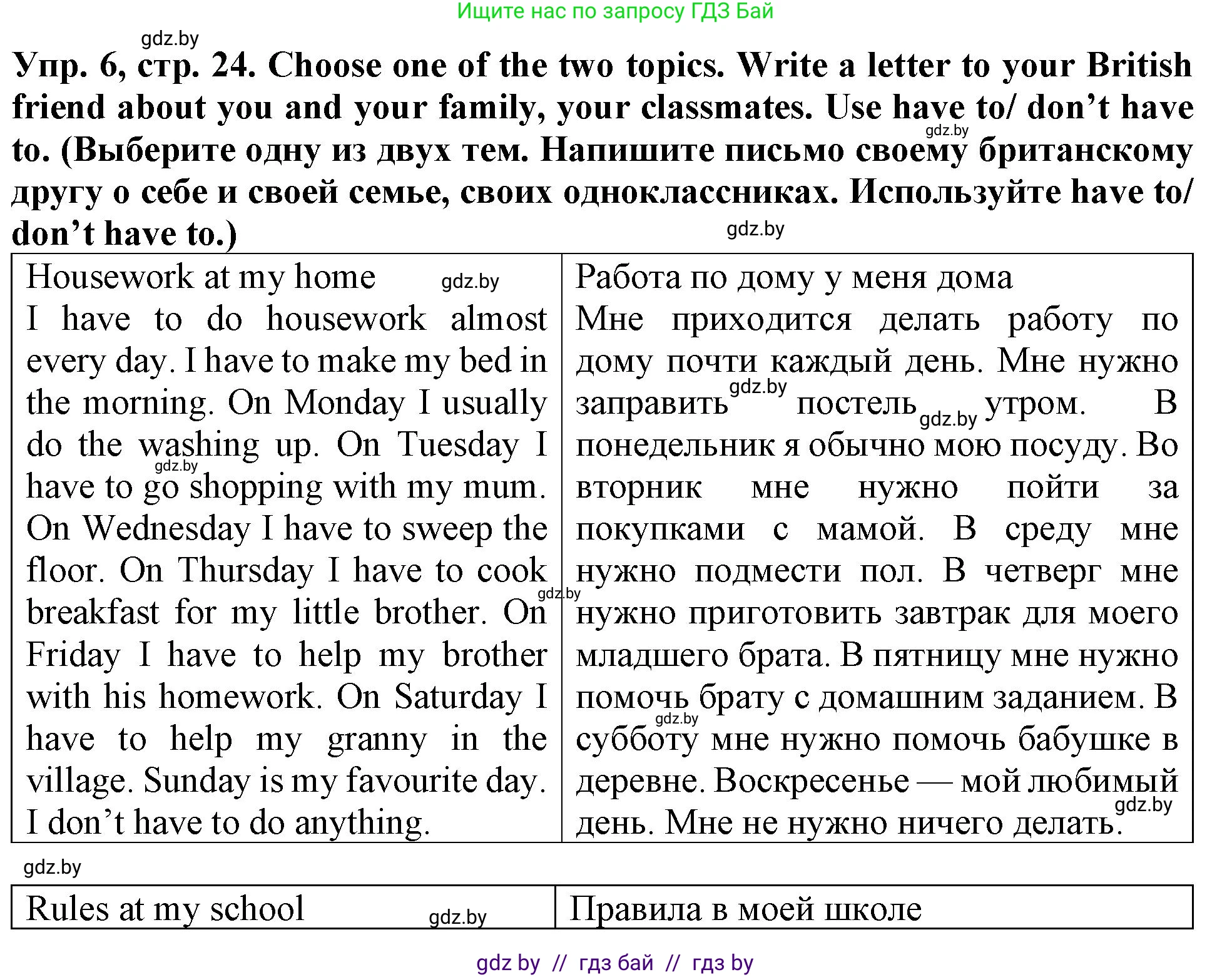 Английский язык (english), 6 класс тесты (test book), авторы: Севрюкова Татьяна Юрьевна, Калишевич Алла Ивановна, издательство Аверсэв, Минск, 2022, оранжевого цвета, страница 24, номер 6, Решение