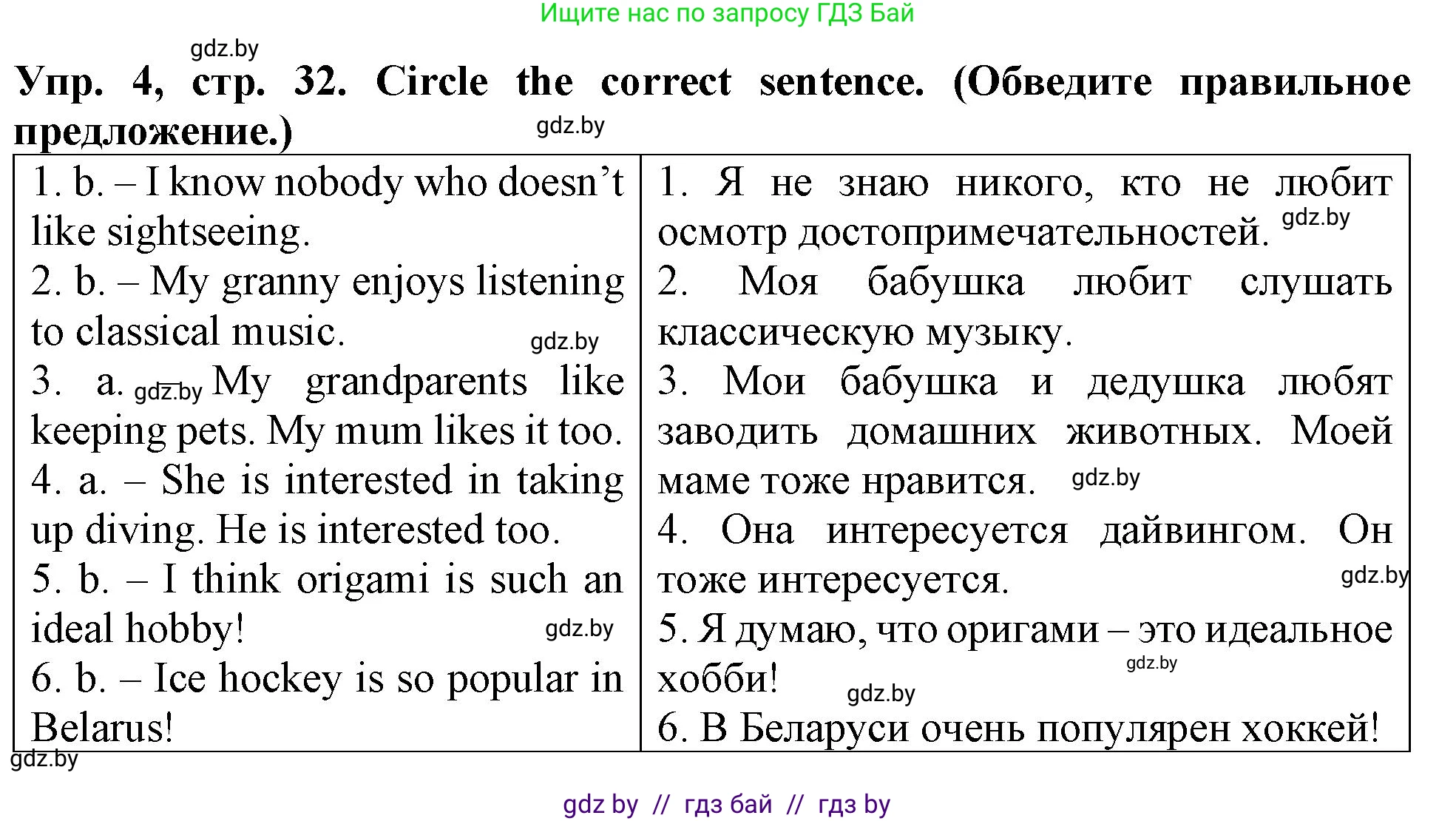 Английский язык (english), 6 класс тесты (test book), авторы: Севрюкова Татьяна Юрьевна, Калишевич Алла Ивановна, издательство Аверсэв, Минск, 2022, оранжевого цвета, страница 32, номер 4, Решение