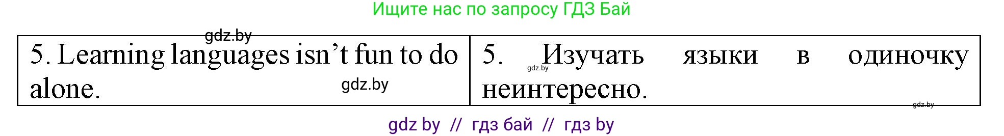 Английский язык (english), 6 класс тесты (test book), авторы: Севрюкова Татьяна Юрьевна, Калишевич Алла Ивановна, издательство Аверсэв, Минск, 2022, оранжевого цвета, страница 32, номер 5, Решение (продолжение 2)