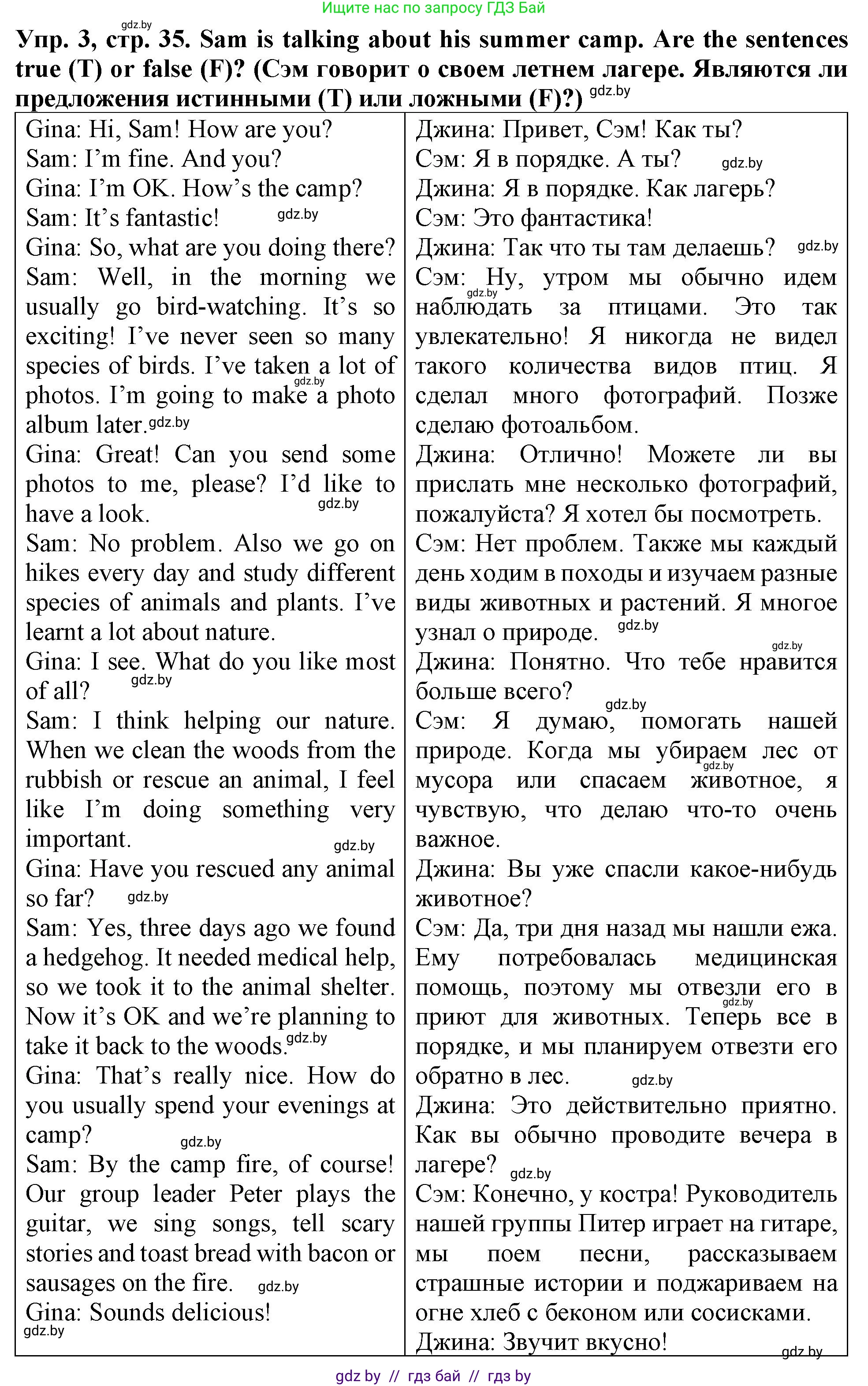 Английский язык (english), 6 класс тесты (test book), авторы: Севрюкова Татьяна Юрьевна, Калишевич Алла Ивановна, издательство Аверсэв, Минск, 2022, оранжевого цвета, страница 35, номер 3, Решение