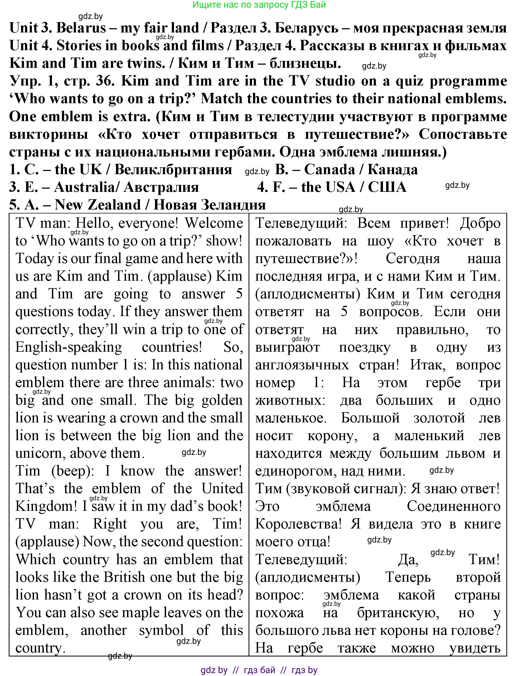 Английский язык (english), 6 класс тесты (test book), авторы: Севрюкова Татьяна Юрьевна, Калишевич Алла Ивановна, издательство Аверсэв, Минск, 2022, оранжевого цвета, страница 36, номер 1, Решение