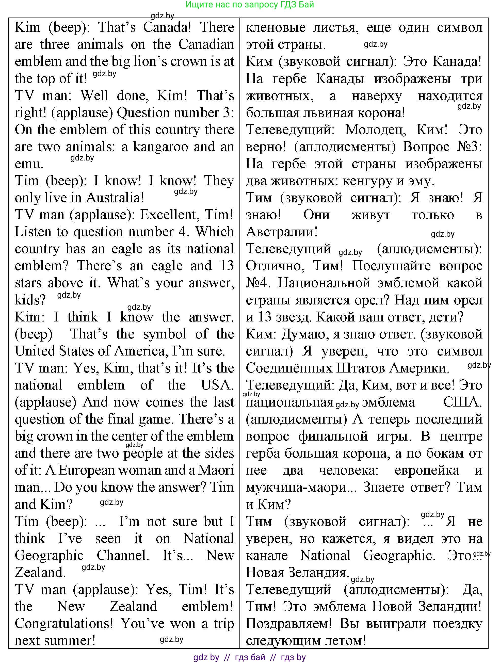 Английский язык (english), 6 класс тесты (test book), авторы: Севрюкова Татьяна Юрьевна, Калишевич Алла Ивановна, издательство Аверсэв, Минск, 2022, оранжевого цвета, страница 36, номер 1, Решение (продолжение 2)