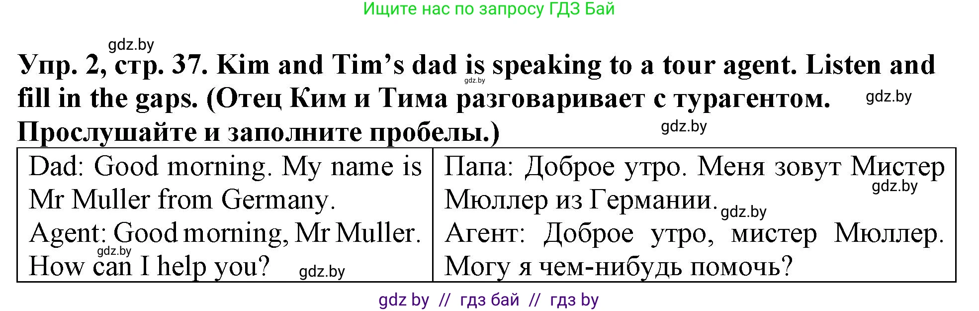 Английский язык (english), 6 класс тесты (test book), авторы: Севрюкова Татьяна Юрьевна, Калишевич Алла Ивановна, издательство Аверсэв, Минск, 2022, оранжевого цвета, страница 37, номер 2, Решение