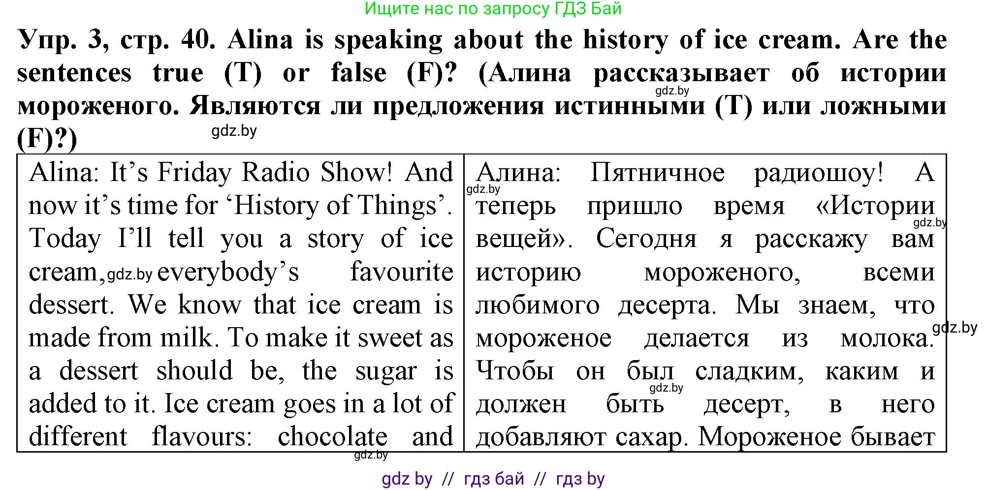 Английский язык (english), 6 класс тесты (test book), авторы: Севрюкова Татьяна Юрьевна, Калишевич Алла Ивановна, издательство Аверсэв, Минск, 2022, оранжевого цвета, страница 40, номер 3, Решение