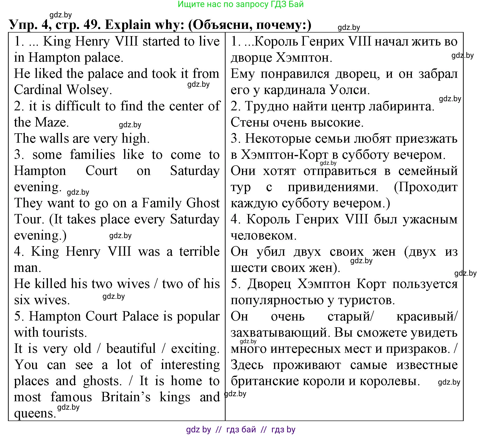 Английский язык (english), 6 класс тесты (test book), авторы: Севрюкова Татьяна Юрьевна, Калишевич Алла Ивановна, издательство Аверсэв, Минск, 2022, оранжевого цвета, страница 49, номер 4, Решение