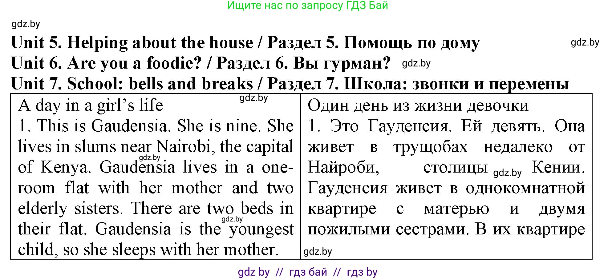 Английский язык (english), 6 класс тесты (test book), авторы: Севрюкова Татьяна Юрьевна, Калишевич Алла Ивановна, издательство Аверсэв, Минск, 2022, оранжевого цвета, страница 51, номер 1, Решение