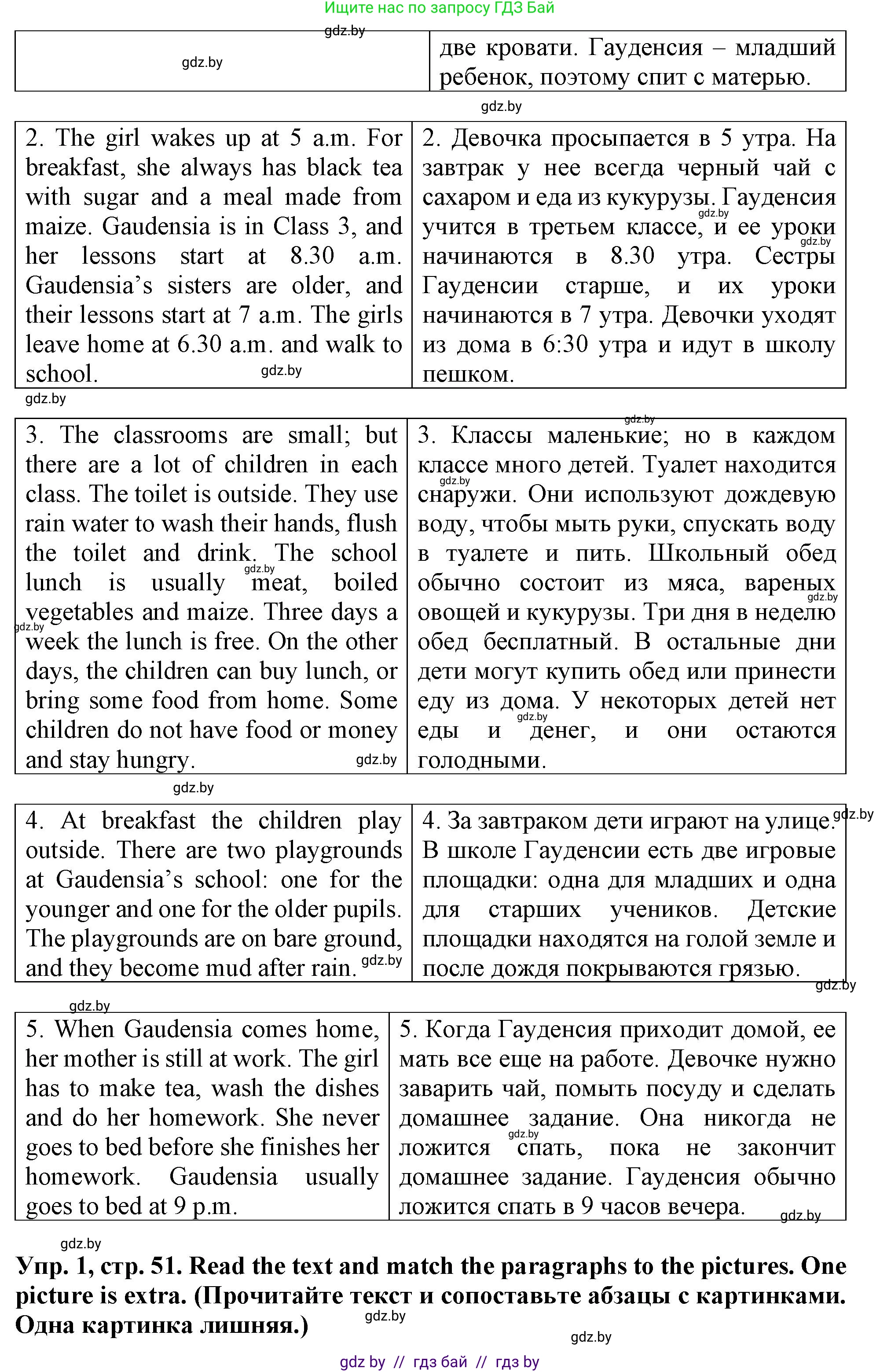Английский язык (english), 6 класс тесты (test book), авторы: Севрюкова Татьяна Юрьевна, Калишевич Алла Ивановна, издательство Аверсэв, Минск, 2022, оранжевого цвета, страница 51, номер 1, Решение (продолжение 2)