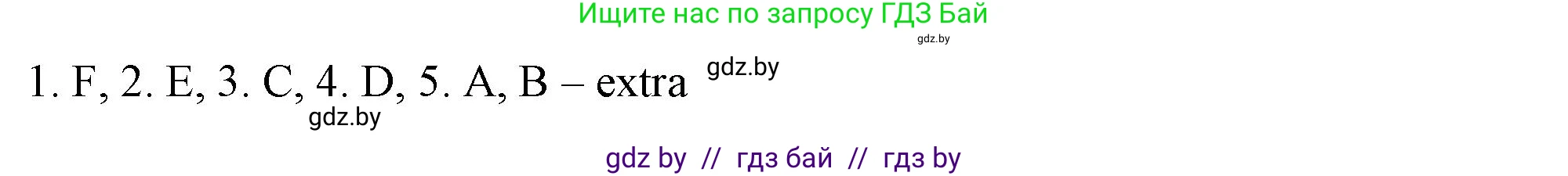 Английский язык (english), 6 класс тесты (test book), авторы: Севрюкова Татьяна Юрьевна, Калишевич Алла Ивановна, издательство Аверсэв, Минск, 2022, оранжевого цвета, страница 51, номер 1, Решение (продолжение 3)