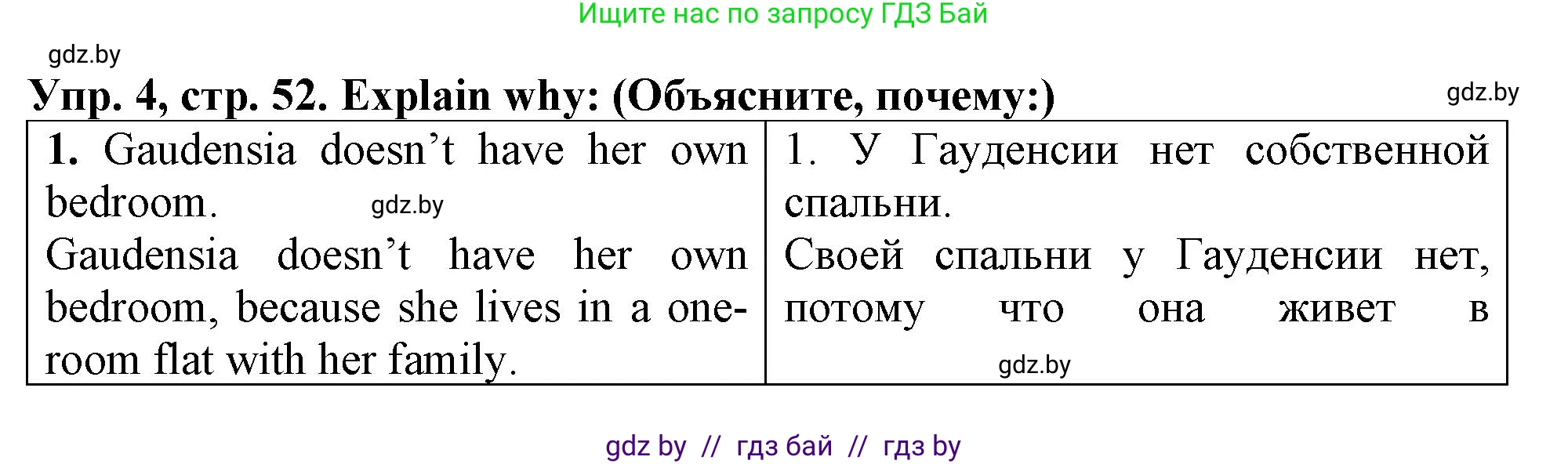 Английский язык (english), 6 класс тесты (test book), авторы: Севрюкова Татьяна Юрьевна, Калишевич Алла Ивановна, издательство Аверсэв, Минск, 2022, оранжевого цвета, страница 52, номер 4, Решение