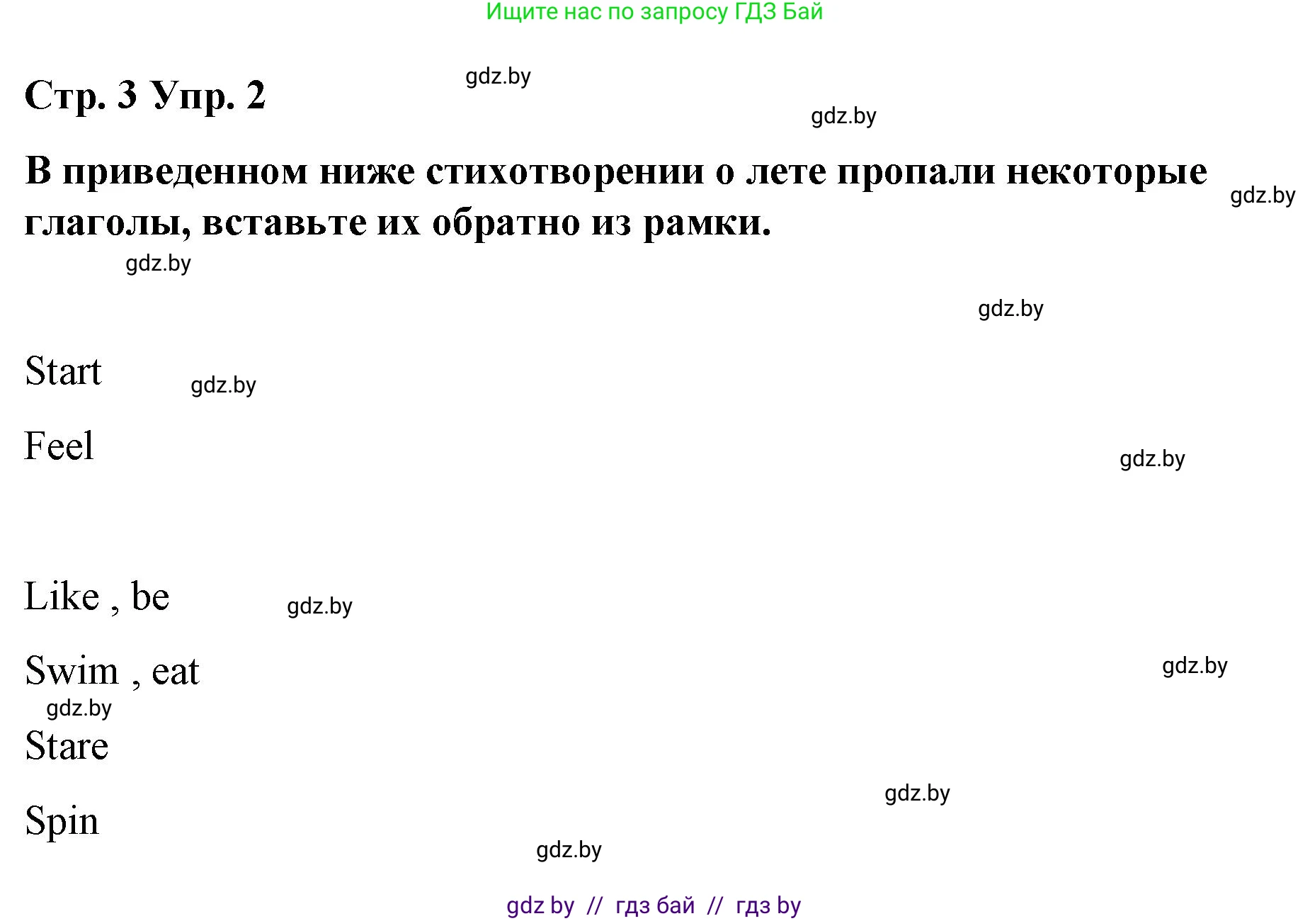 Английский язык (english), 6 класс Рабочая тетрадь (workbook), авторы: Демченко Наталья Валентиновна, Севрюкова Татьяна Юрьевна, Юхнель Наталья Валентиновна, Наумова Елена Георгиевна, Рыбалко О Н, Манешина А В, Маслёнченко Н А, Бушуева Эдите Владиславовна, издательство Аверсэв, Минск, 2020, зелёного цвета, Часть ( Part) 1, страница 3, номер 2, Решение
