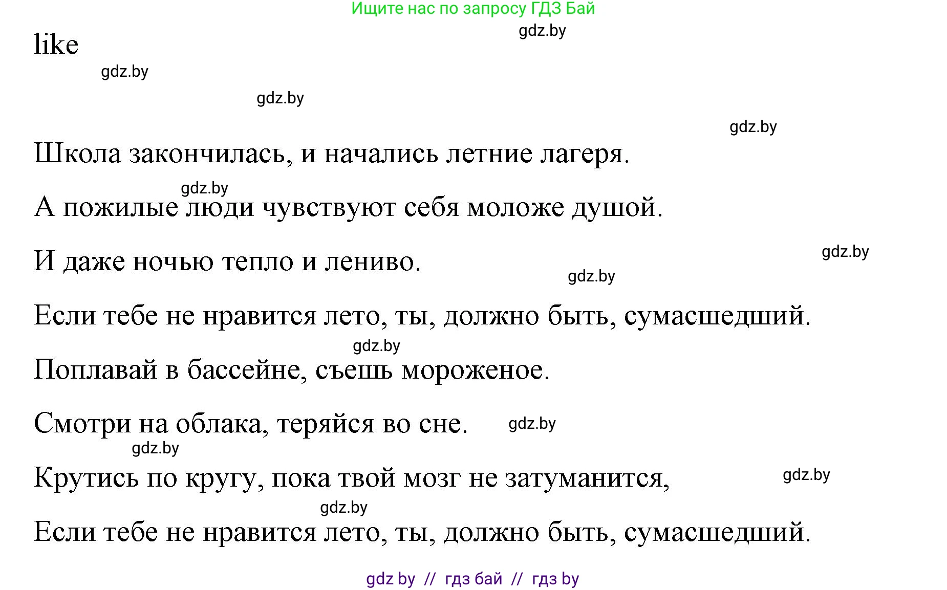 Английский язык (english), 6 класс Рабочая тетрадь (workbook), авторы: Демченко Наталья Валентиновна, Севрюкова Татьяна Юрьевна, Юхнель Наталья Валентиновна, Наумова Елена Георгиевна, Рыбалко О Н, Манешина А В, Маслёнченко Н А, Бушуева Эдите Владиславовна, издательство Аверсэв, Минск, 2020, зелёного цвета, Часть ( Part) 1, страница 3, номер 2, Решение (продолжение 2)