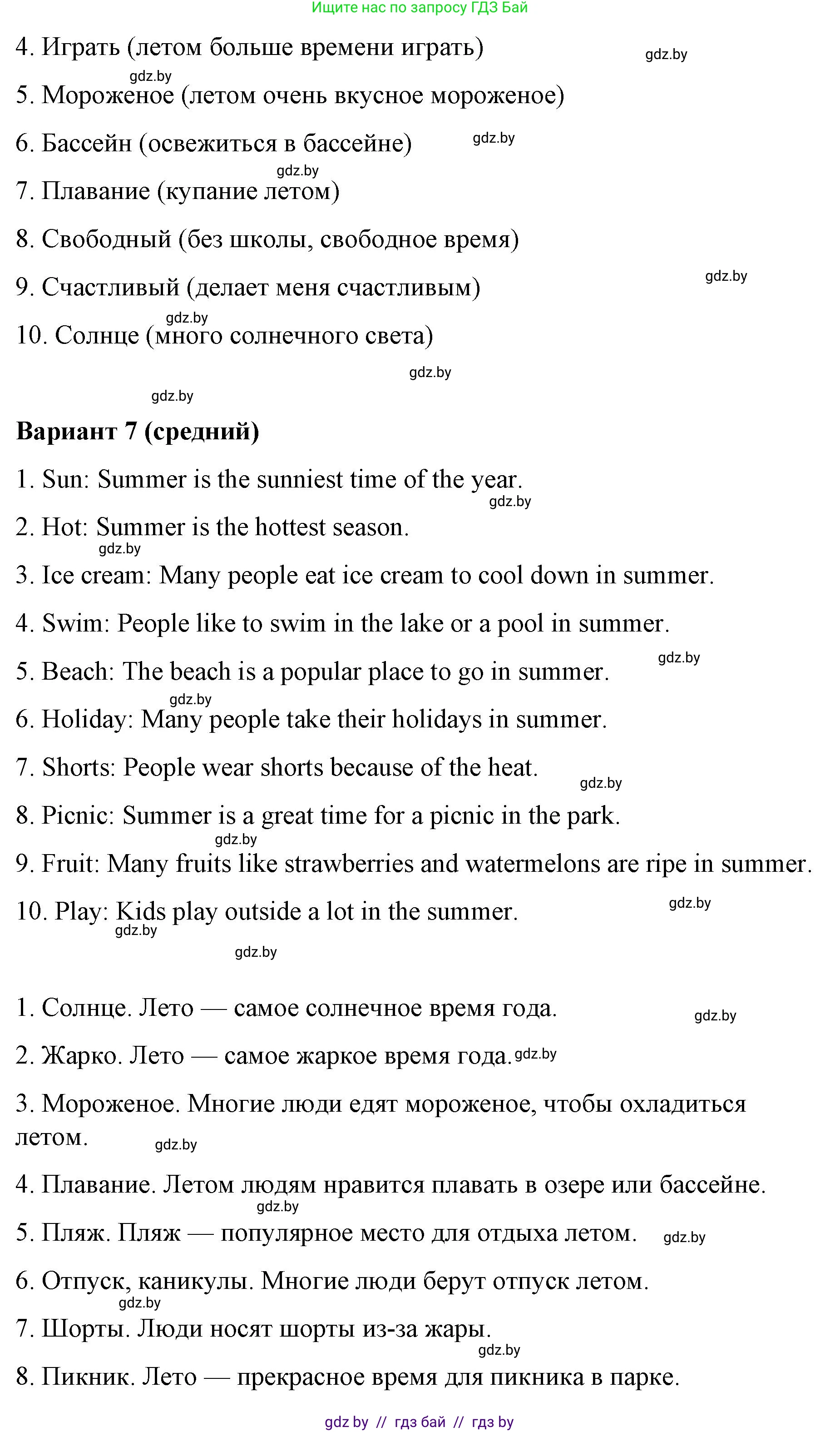 Английский язык (english), 6 класс Рабочая тетрадь (workbook), авторы: Демченко Наталья Валентиновна, Севрюкова Татьяна Юрьевна, Юхнель Наталья Валентиновна, Наумова Елена Георгиевна, Рыбалко О Н, Манешина А В, Маслёнченко Н А, Бушуева Эдите Владиславовна, издательство Аверсэв, Минск, 2020, зелёного цвета, Часть ( Part) 1, страница 4, номер 3, Решение (продолжение 6)