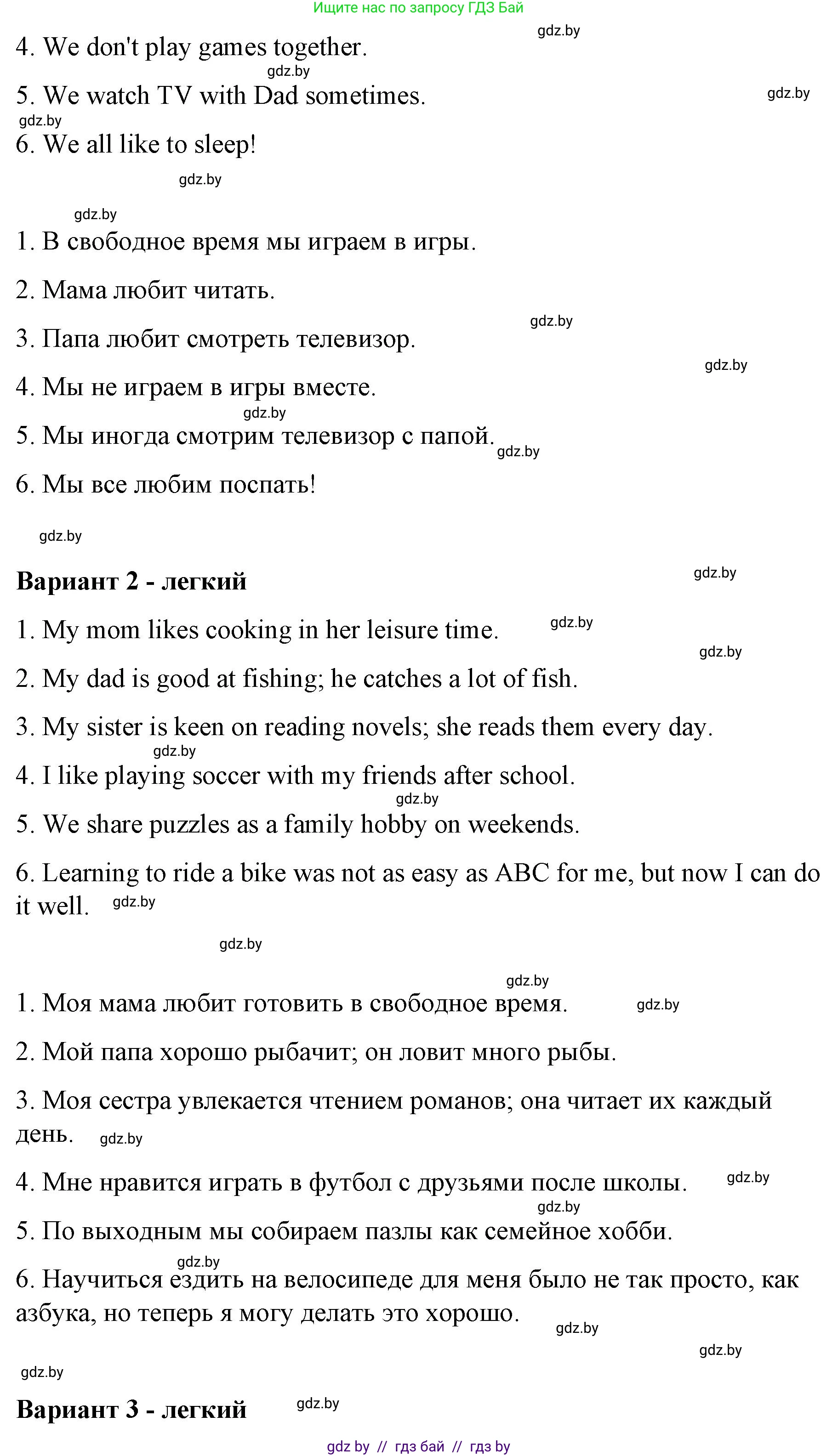 Английский язык (english), 6 класс Рабочая тетрадь (workbook), авторы: Демченко Наталья Валентиновна, Севрюкова Татьяна Юрьевна, Юхнель Наталья Валентиновна, Наумова Елена Георгиевна, Рыбалко О Н, Манешина А В, Маслёнченко Н А, Бушуева Эдите Владиславовна, издательство Аверсэв, Минск, 2020, зелёного цвета, Часть ( Part) 1, страница 22, номер 3, Решение (продолжение 2)