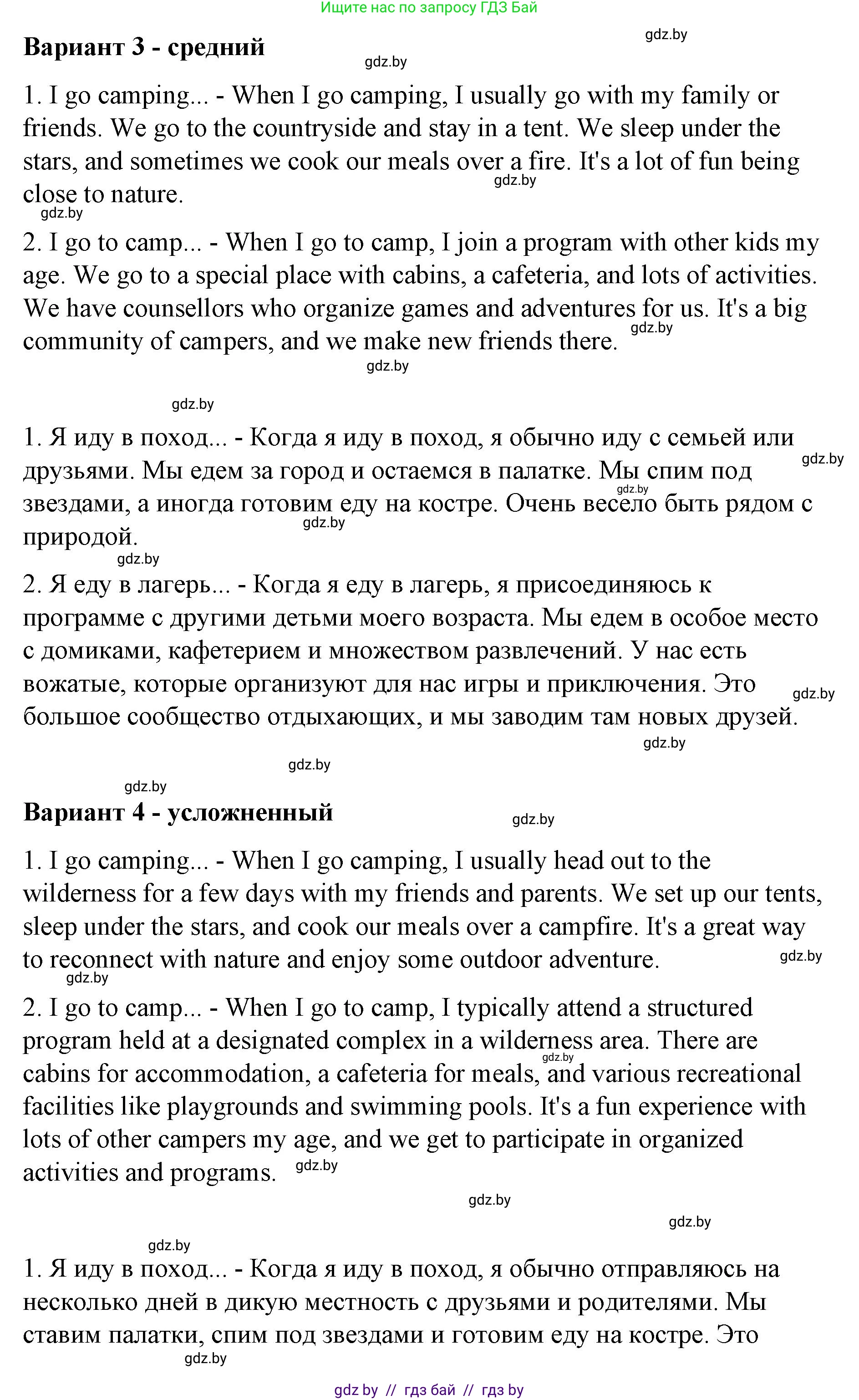 Английский язык (english), 6 класс Рабочая тетрадь (workbook), авторы: Демченко Наталья Валентиновна, Севрюкова Татьяна Юрьевна, Юхнель Наталья Валентиновна, Наумова Елена Георгиевна, Рыбалко О Н, Манешина А В, Маслёнченко Н А, Бушуева Эдите Владиславовна, издательство Аверсэв, Минск, 2020, зелёного цвета, Часть ( Part) 1, страница 4, номер 1, Решение (продолжение 3)